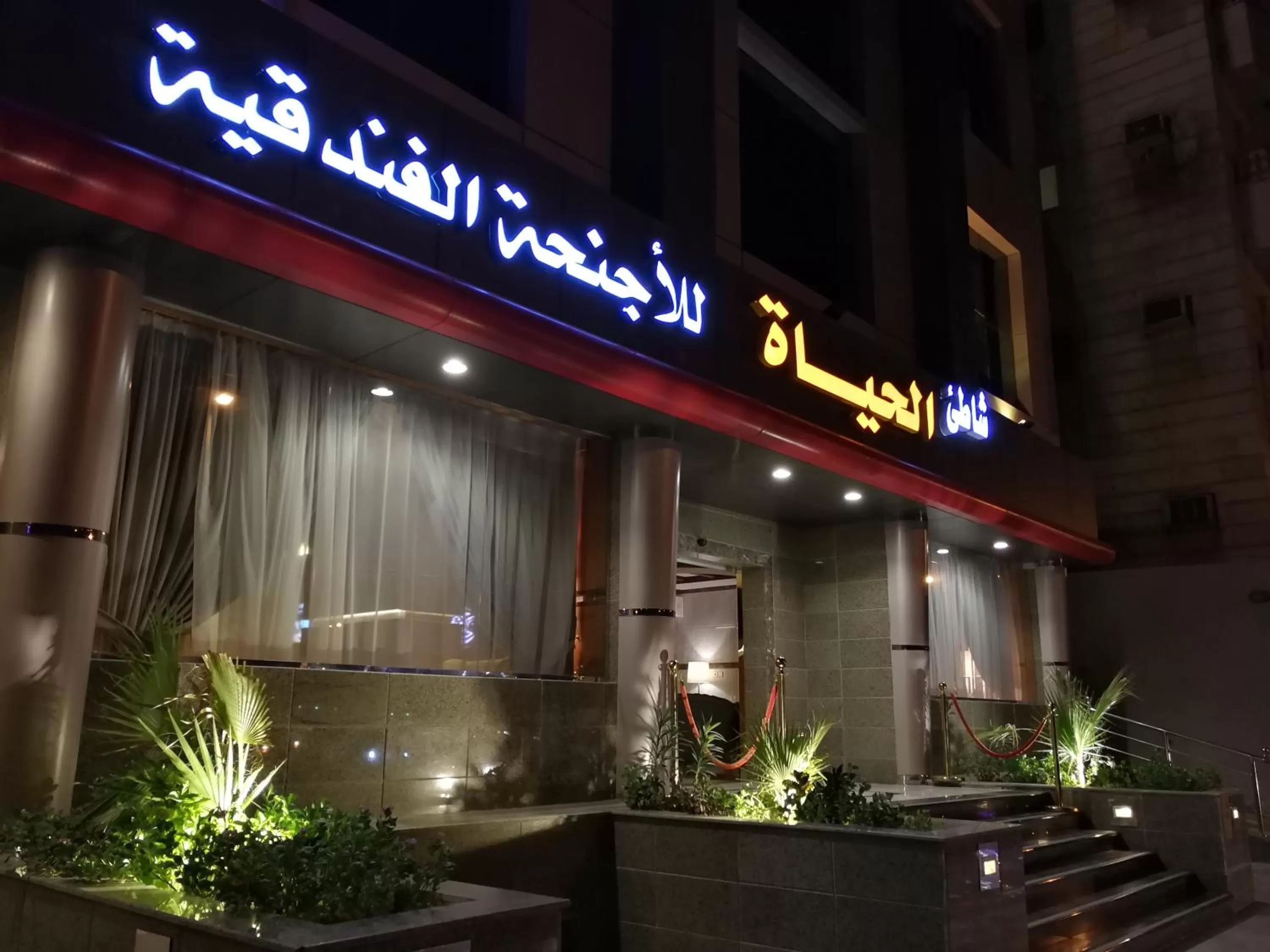 Property building in شاطيء الحياة للأجنحة الفندقية shaty alhayat