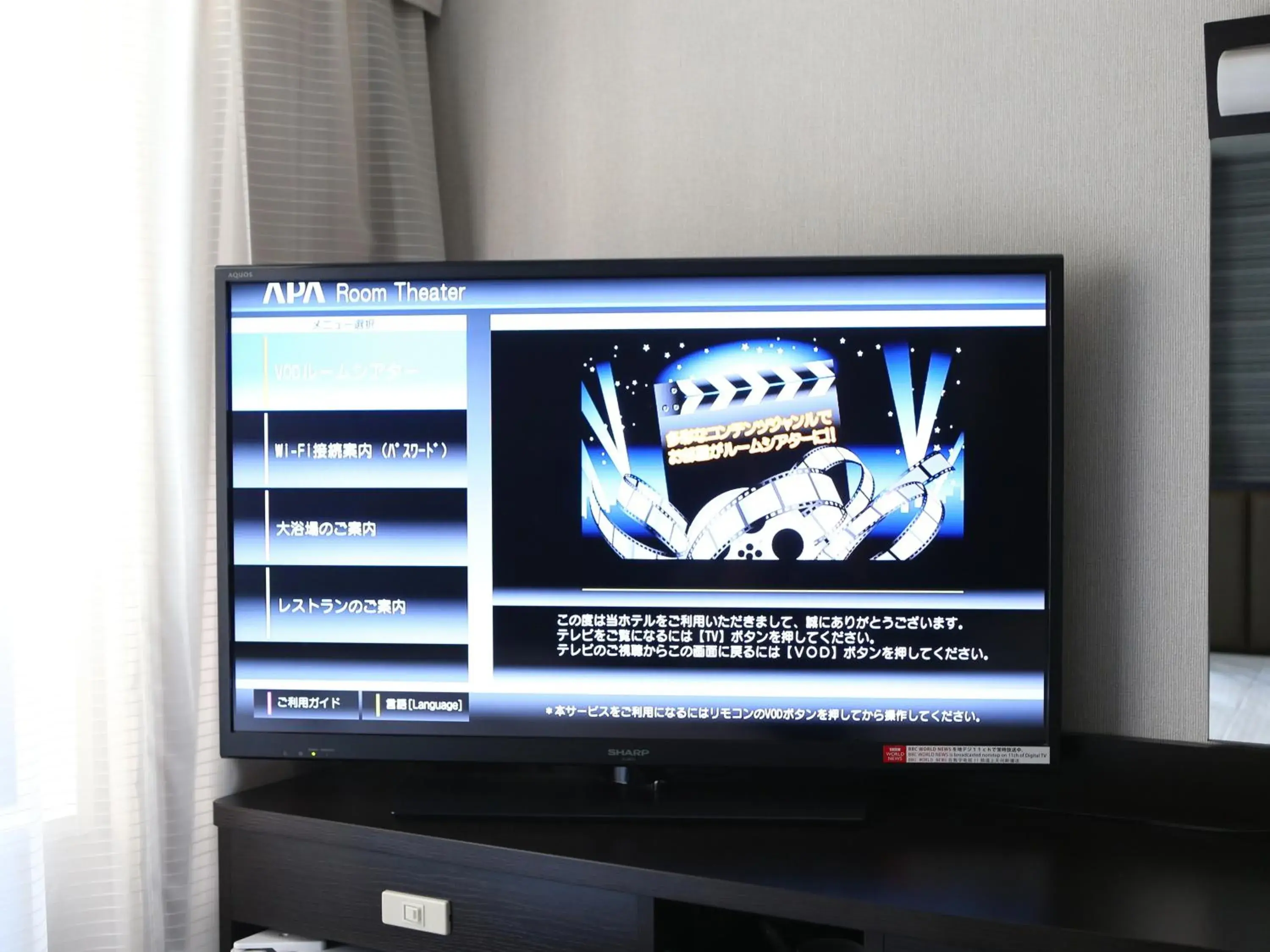 TV and multimedia, TV/Entertainment Center in APA Hotel Hanzomon Hirakawacho