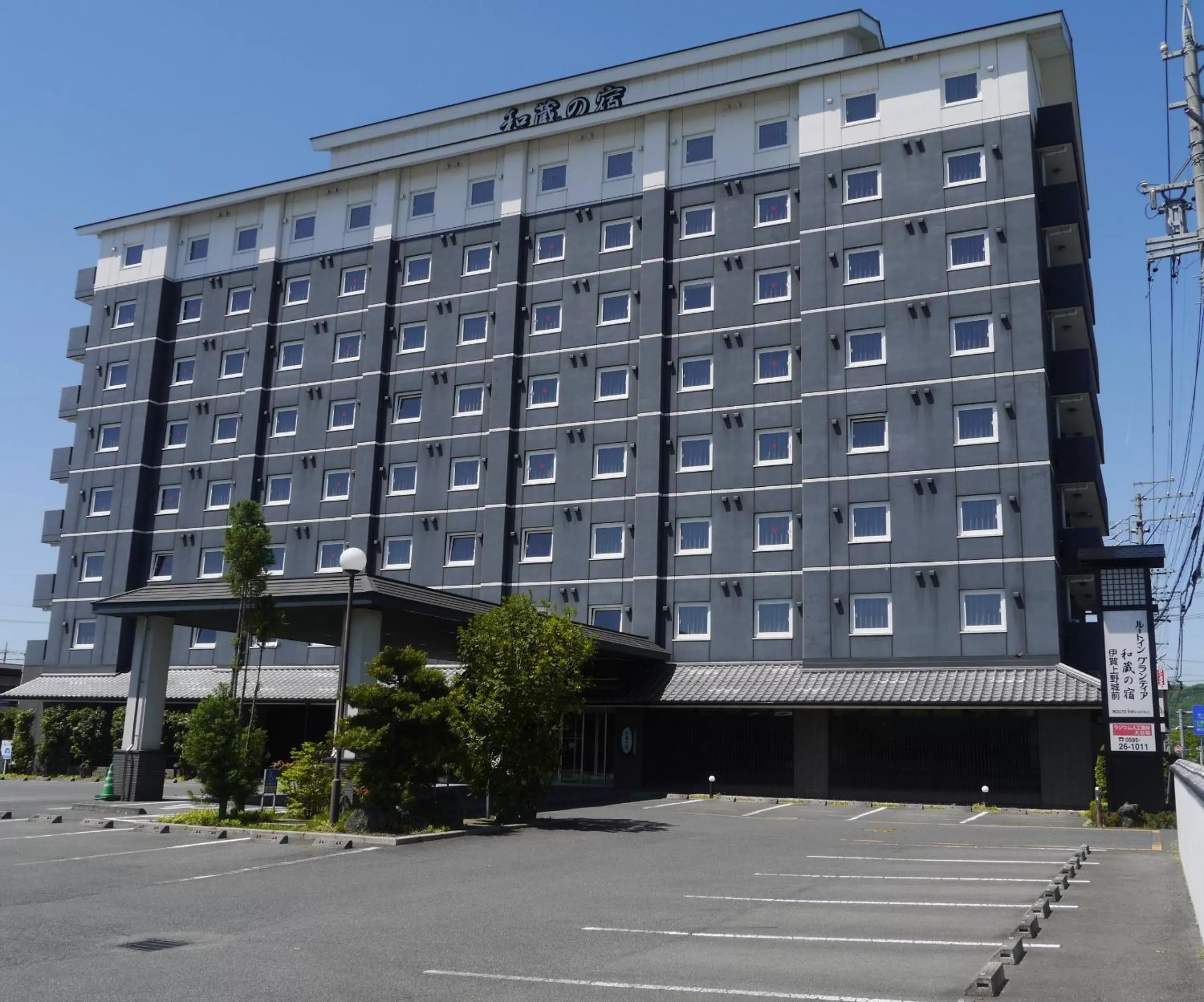 Property building in Route Inn Grantia Wakuranoyado Igauenojomae