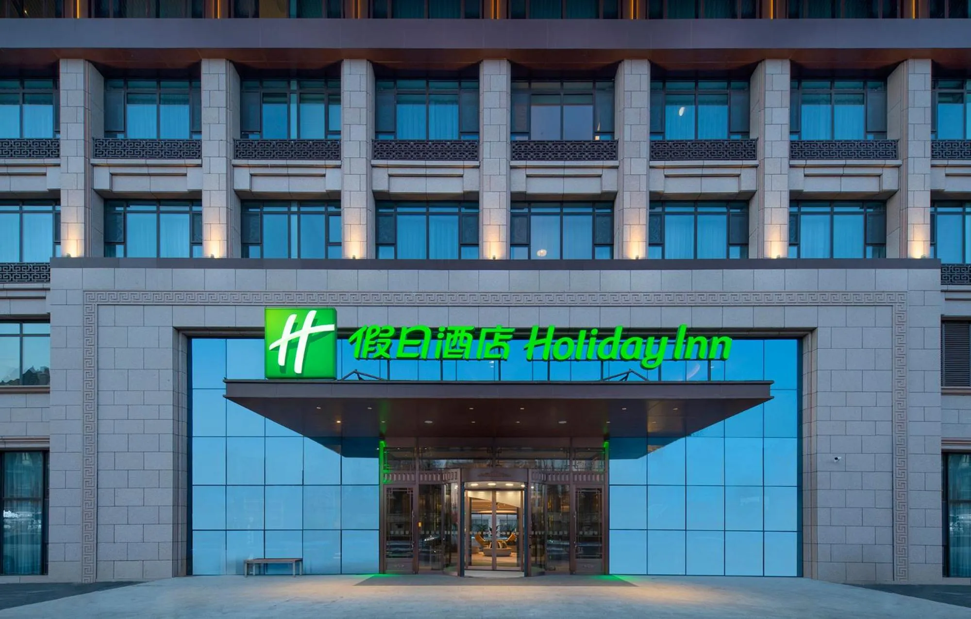 Property logo or sign in Holiday Inn Changchun Jingyue by IHG