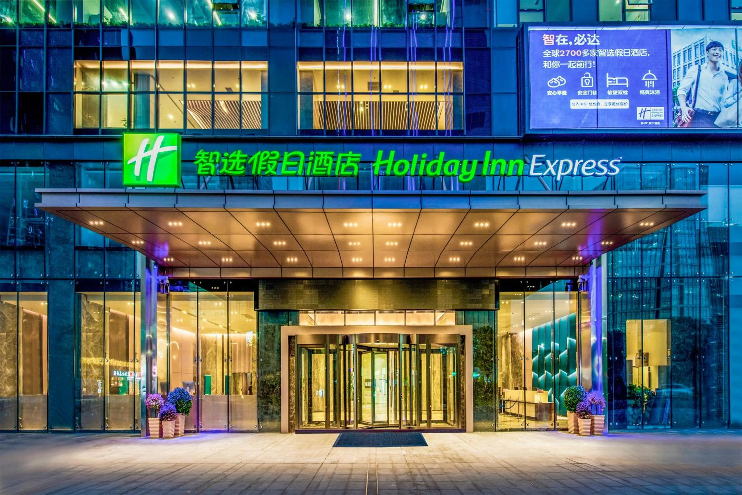 Property building in Holiday Inn Express Foshan Beijiao, an IHG Hotel
