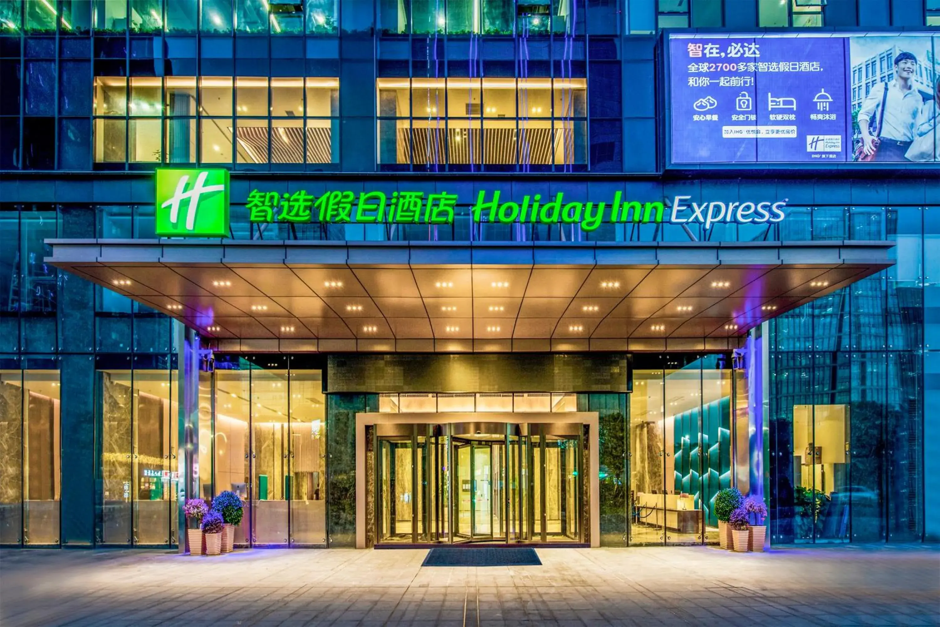 Property building in Holiday Inn Express Foshan Beijiao, an IHG Hotel