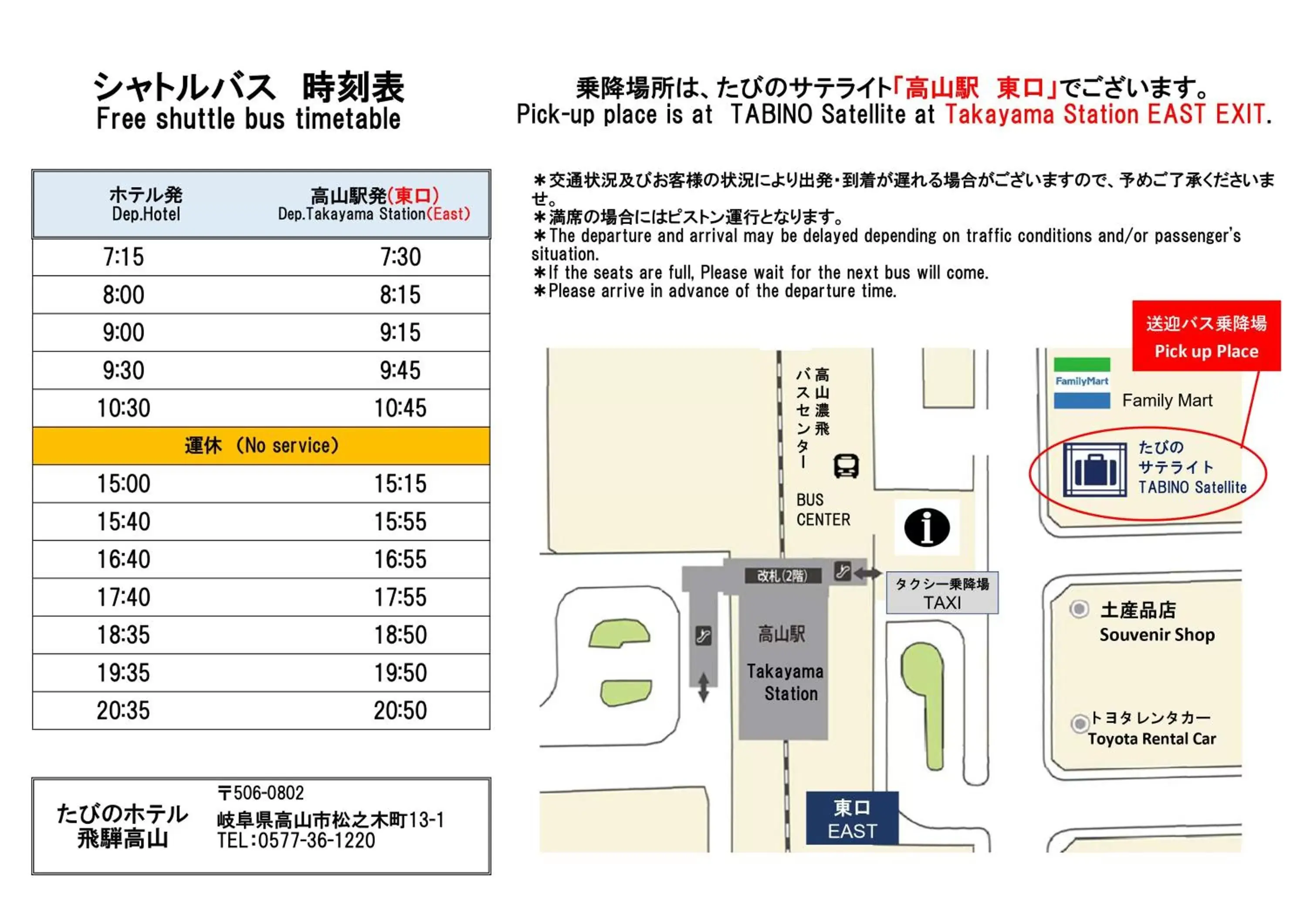 Property building, Floor Plan in TABINO HOTEL Hida Takayama