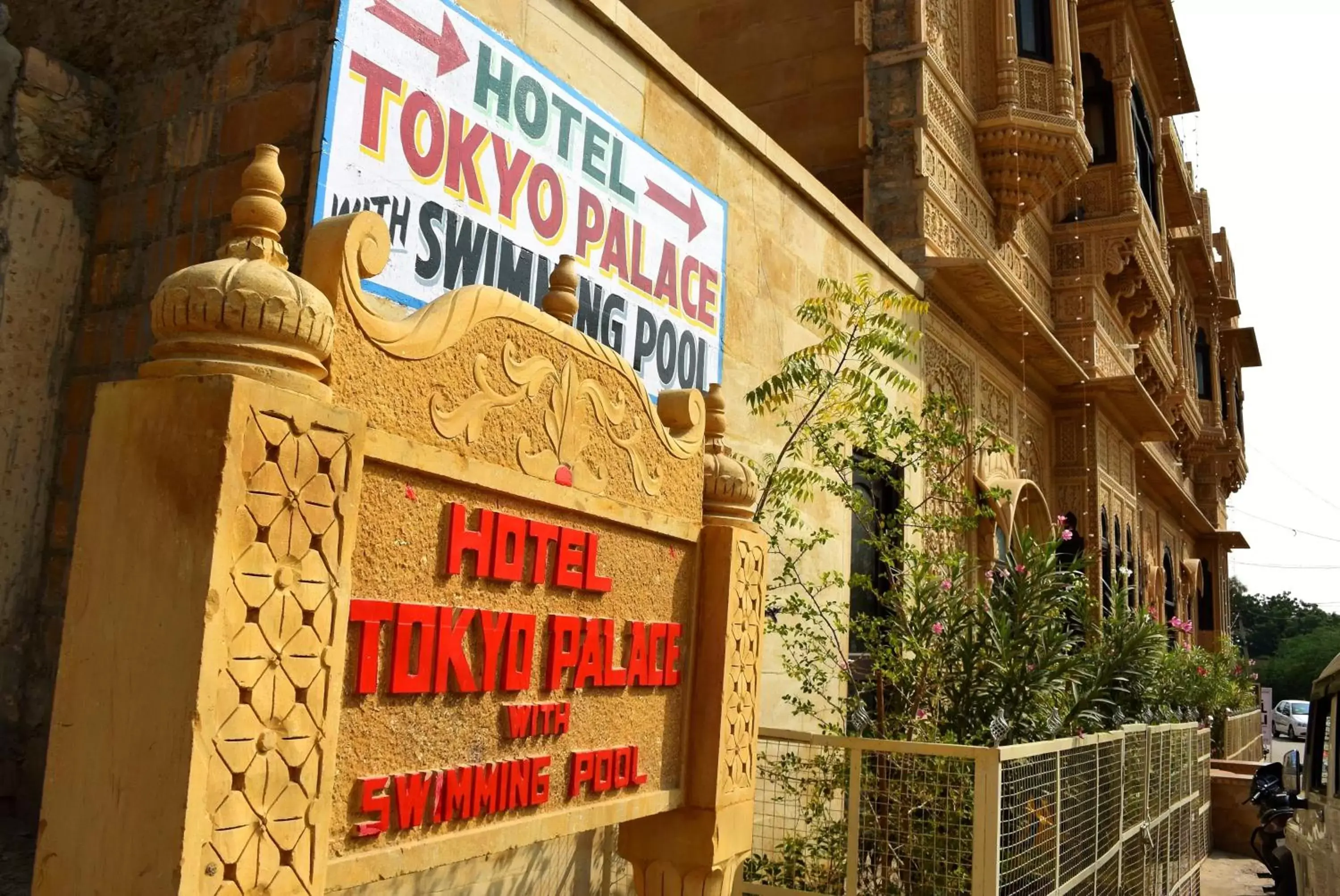 Facade/entrance, Property Building in Hotel Tokyo Palace