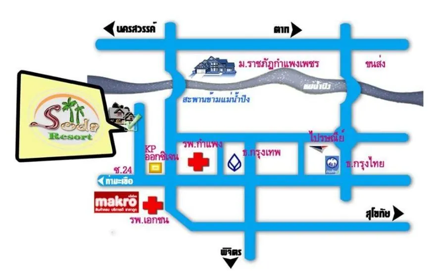 Text overlay in Soda Resort