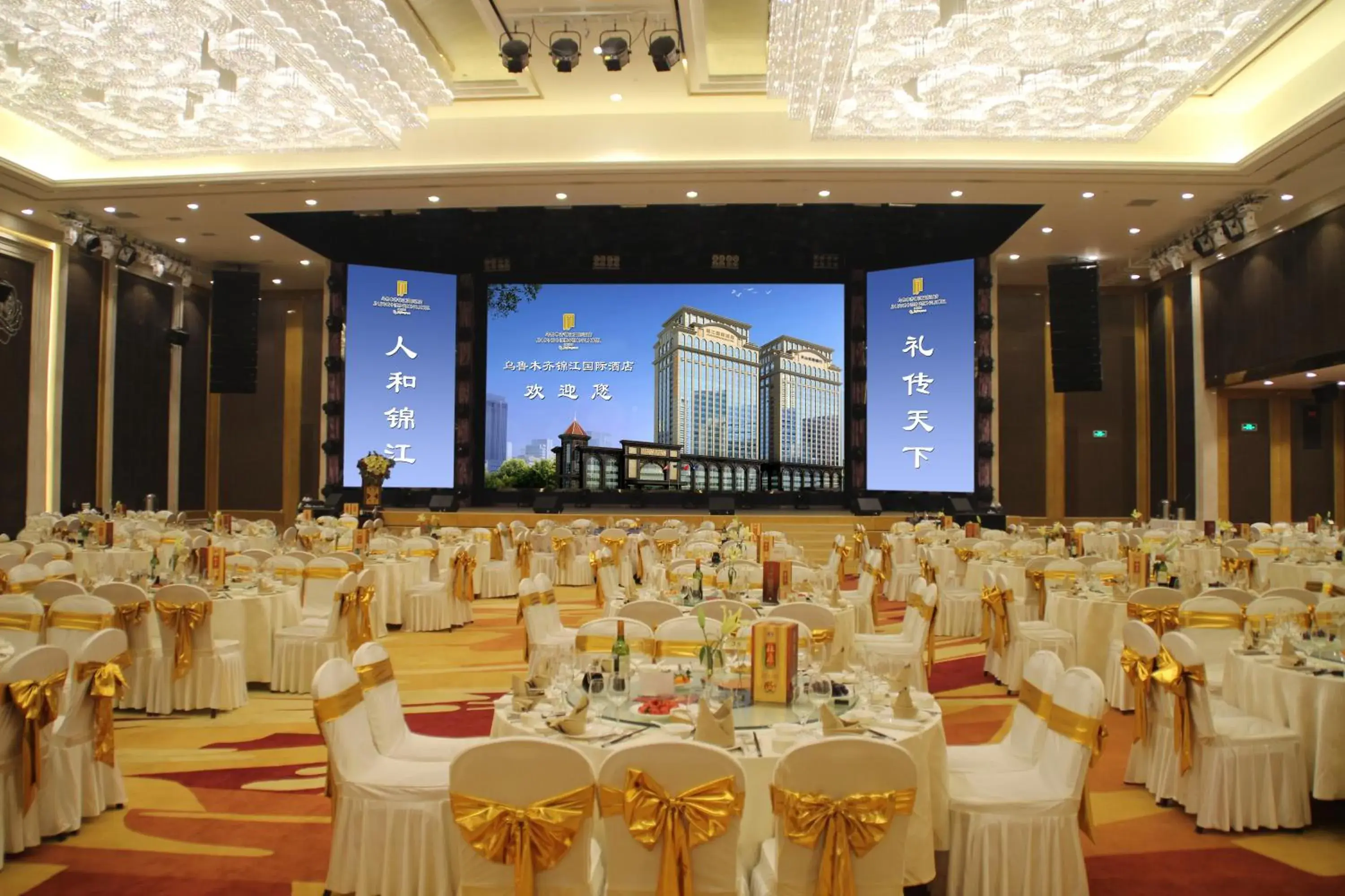Banquet/Function facilities, Banquet Facilities in Jin Jiang International Hotel Urumqi