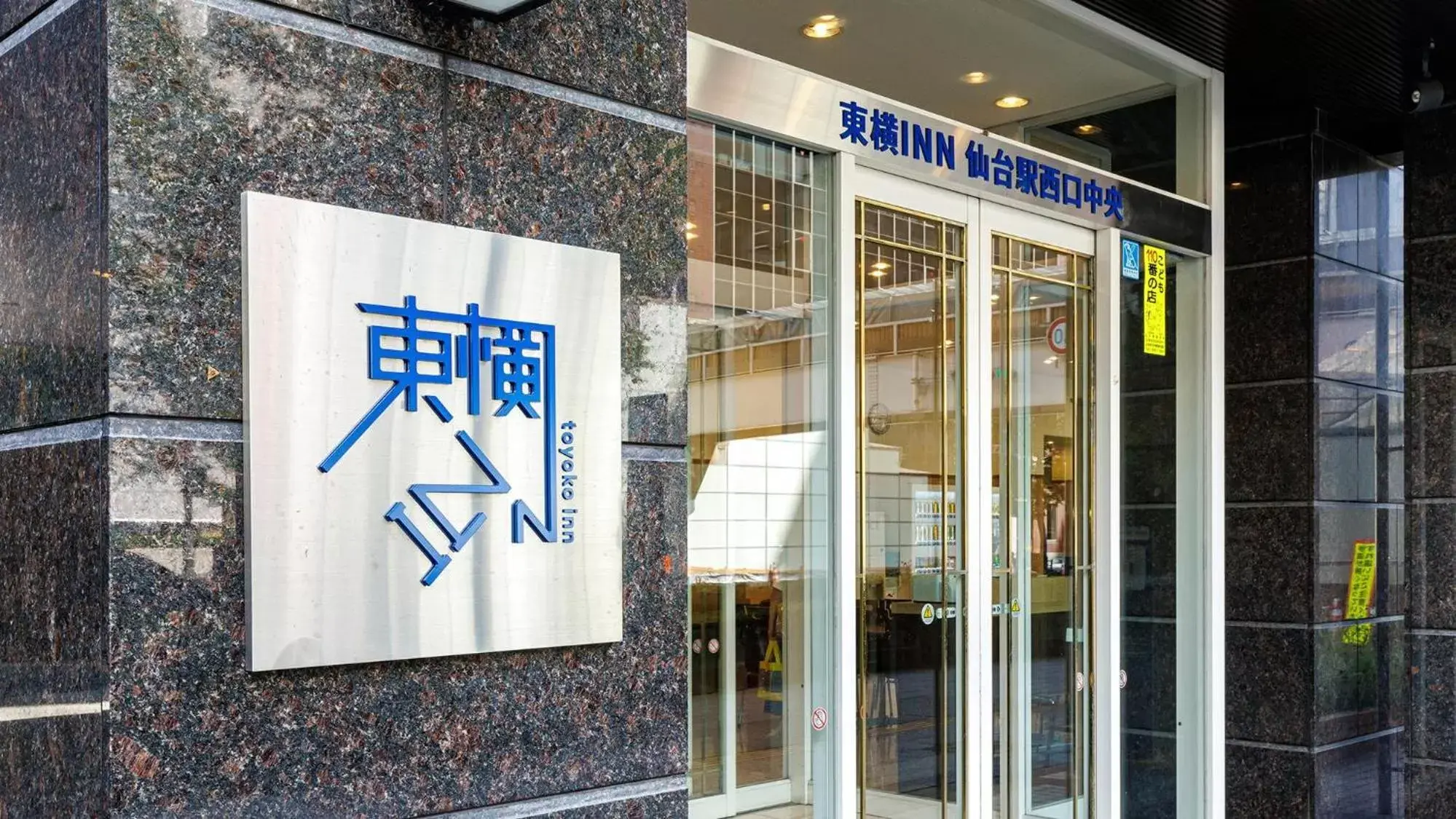 Facade/entrance in Toyoko Inn Sendai eki Nishi guchi Chuo Facade/entrance in Toyoko Inn Sendai eki Nishi guchi Chuo