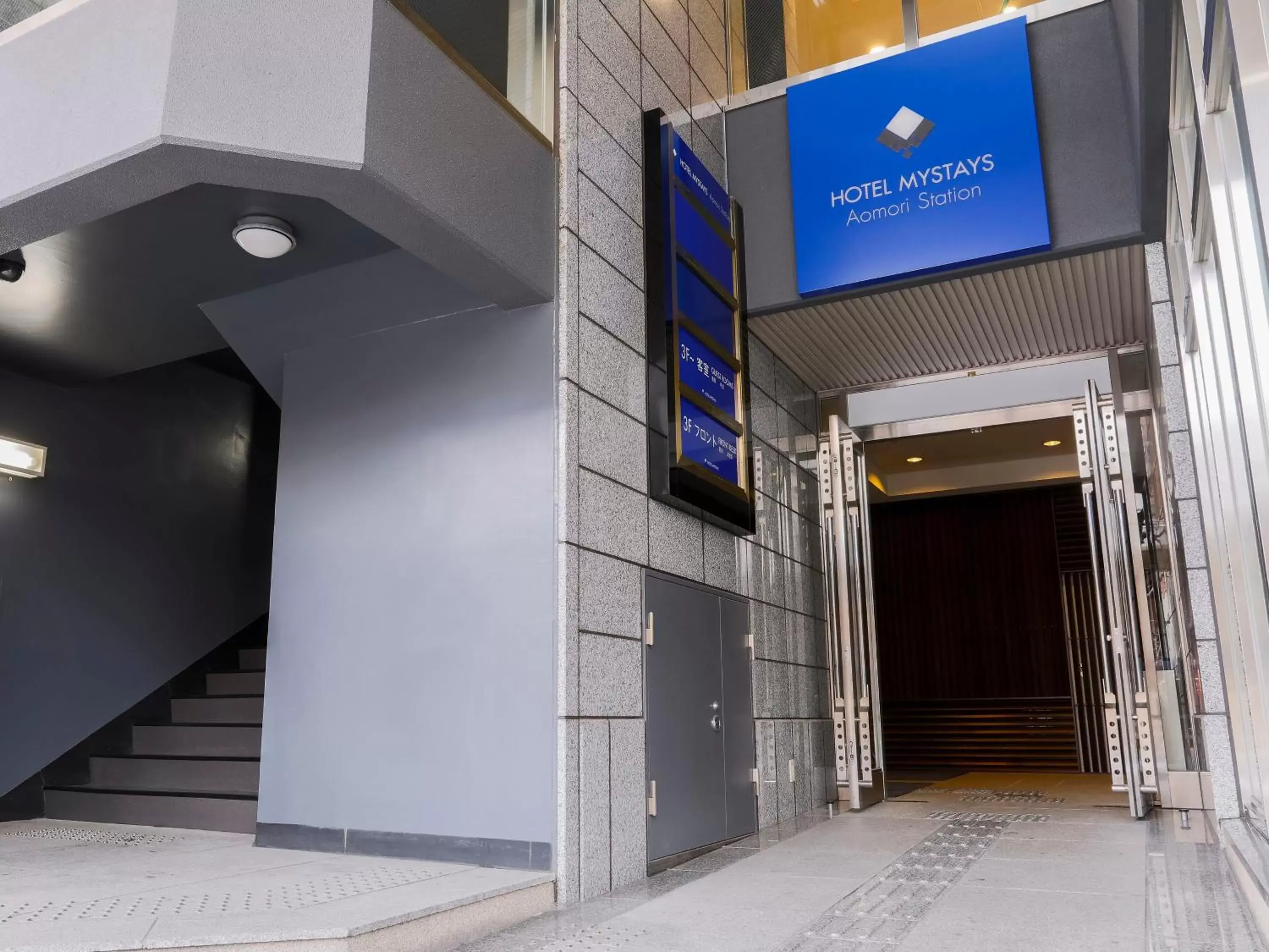 Facade/entrance in HOTEL MYSTAYS Aomori Station Facade/entrance in HOTEL MYSTAYS Aomori Station