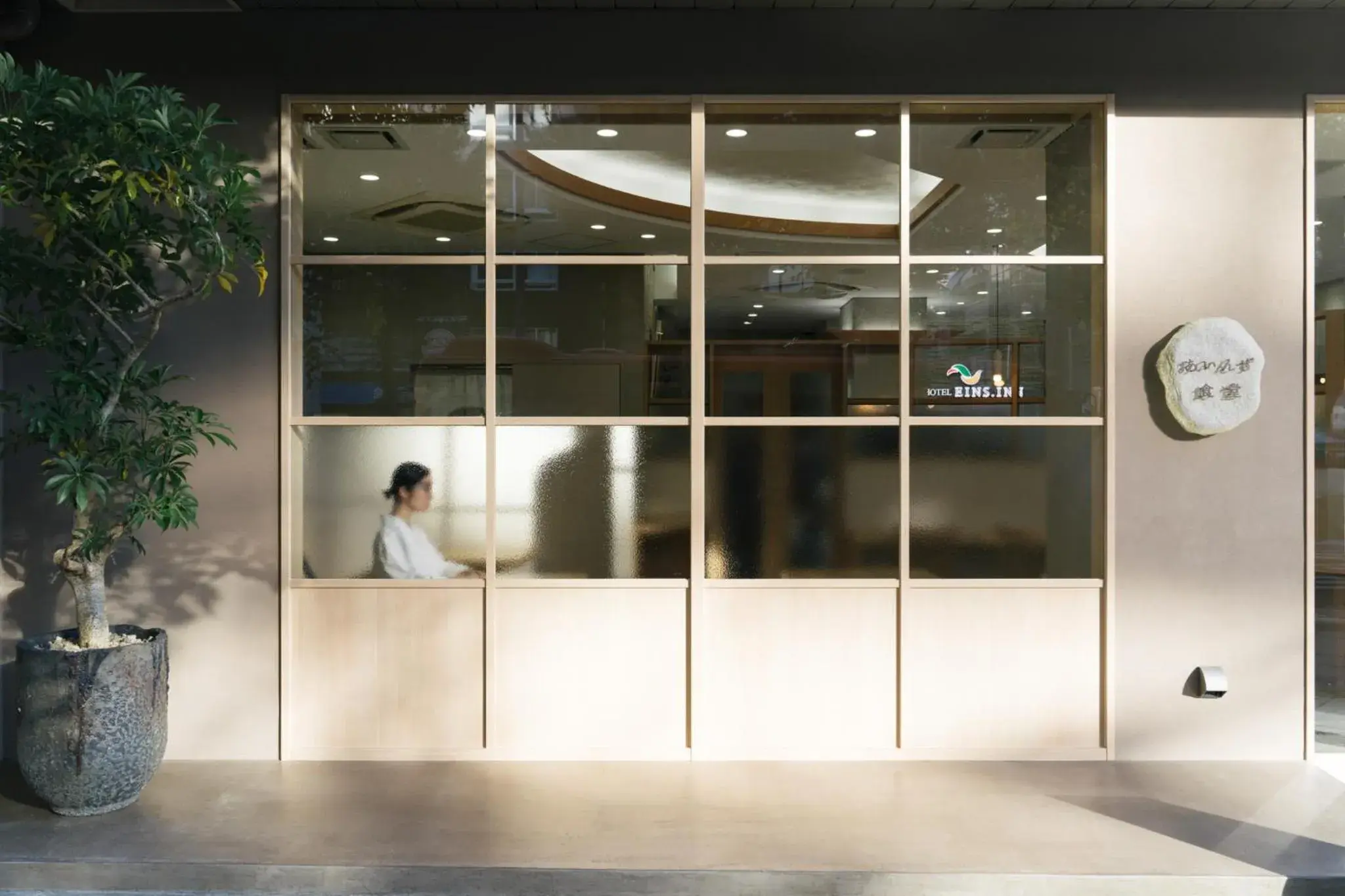 Restaurant/places to eat in Eins.Inn Umeda Higashi Restaurant/places to eat in Eins.Inn Umeda Higashi