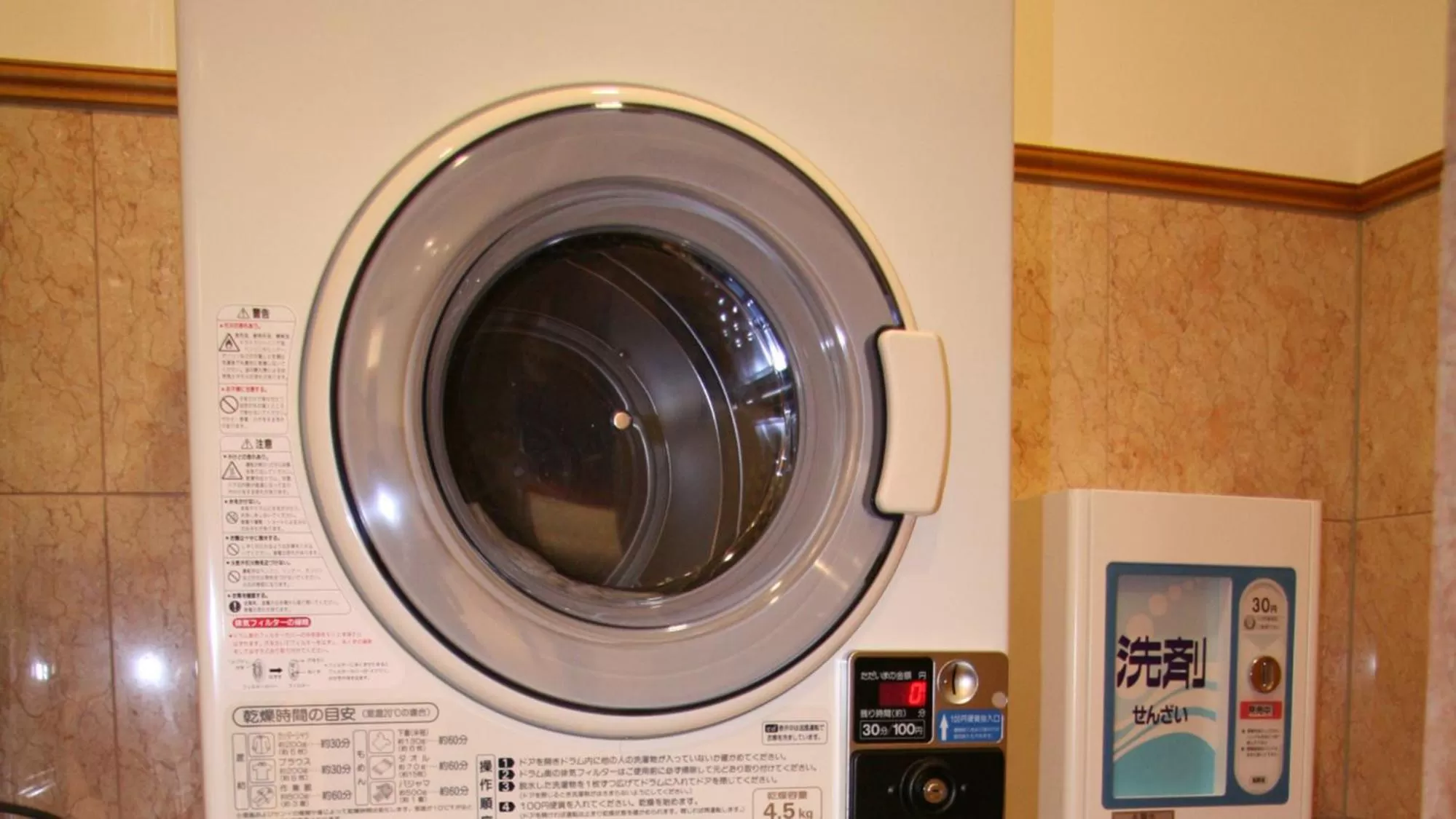 laundry in Toyoko Inn Hirosaki Ekimae