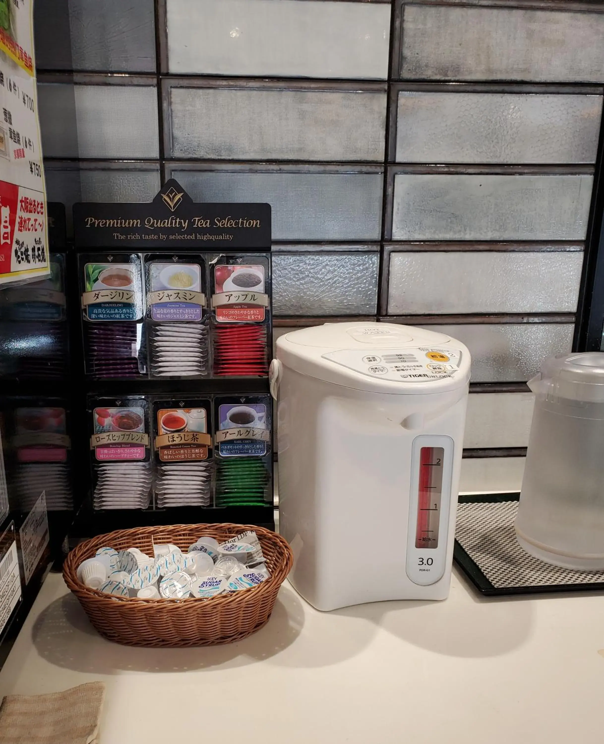 Coffee/tea facilities in Hotel IL Verde Kyoto