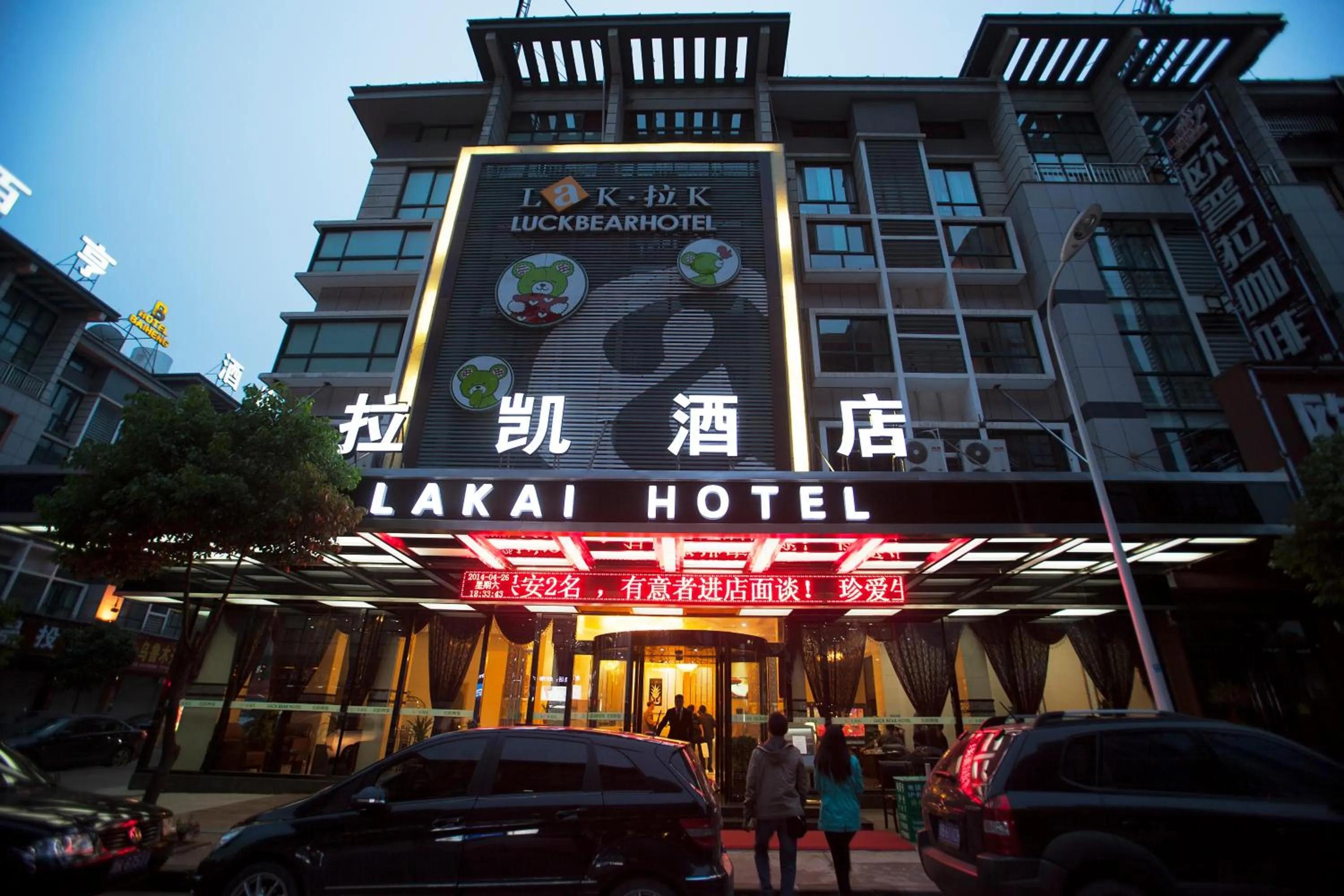 Area and facilities in Yiwu Luckbear Hotel