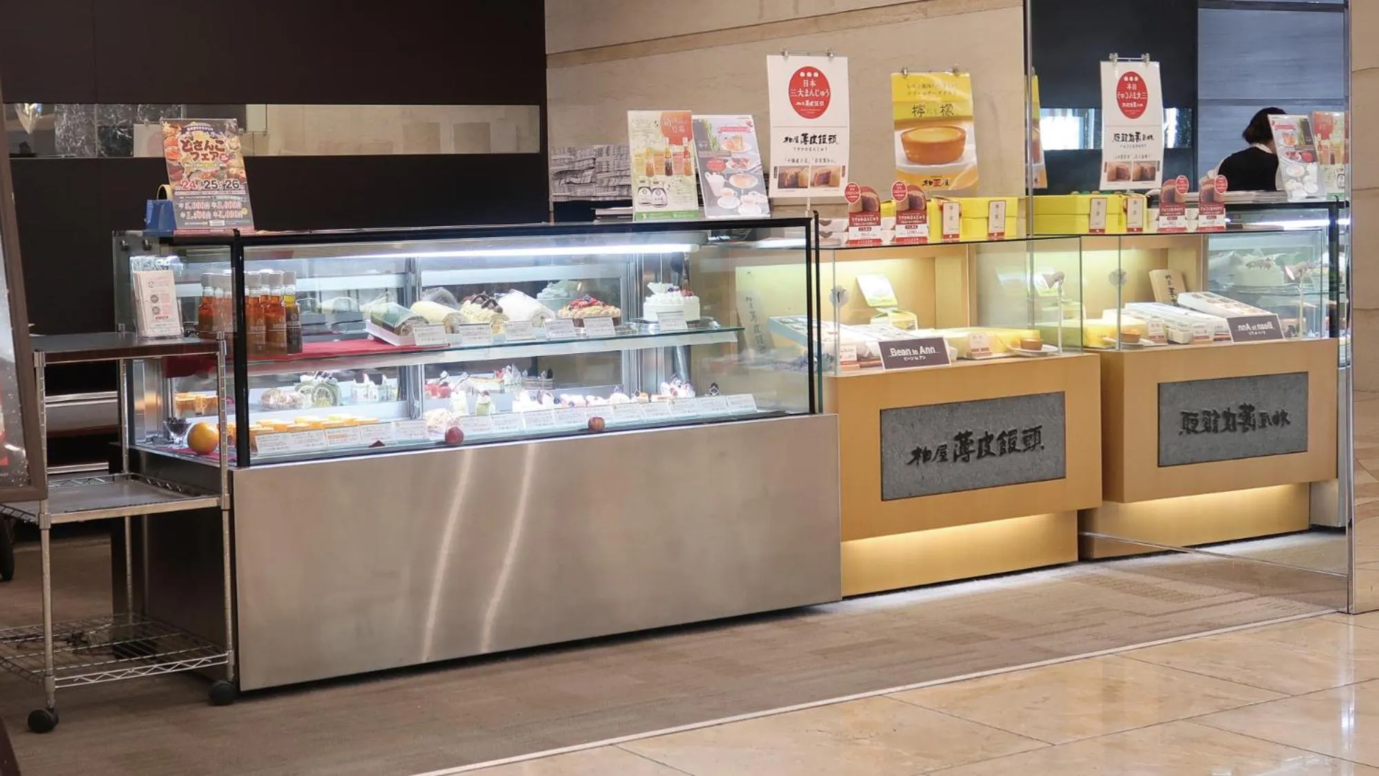 On-site shops in Koriyama View Hotel Annex