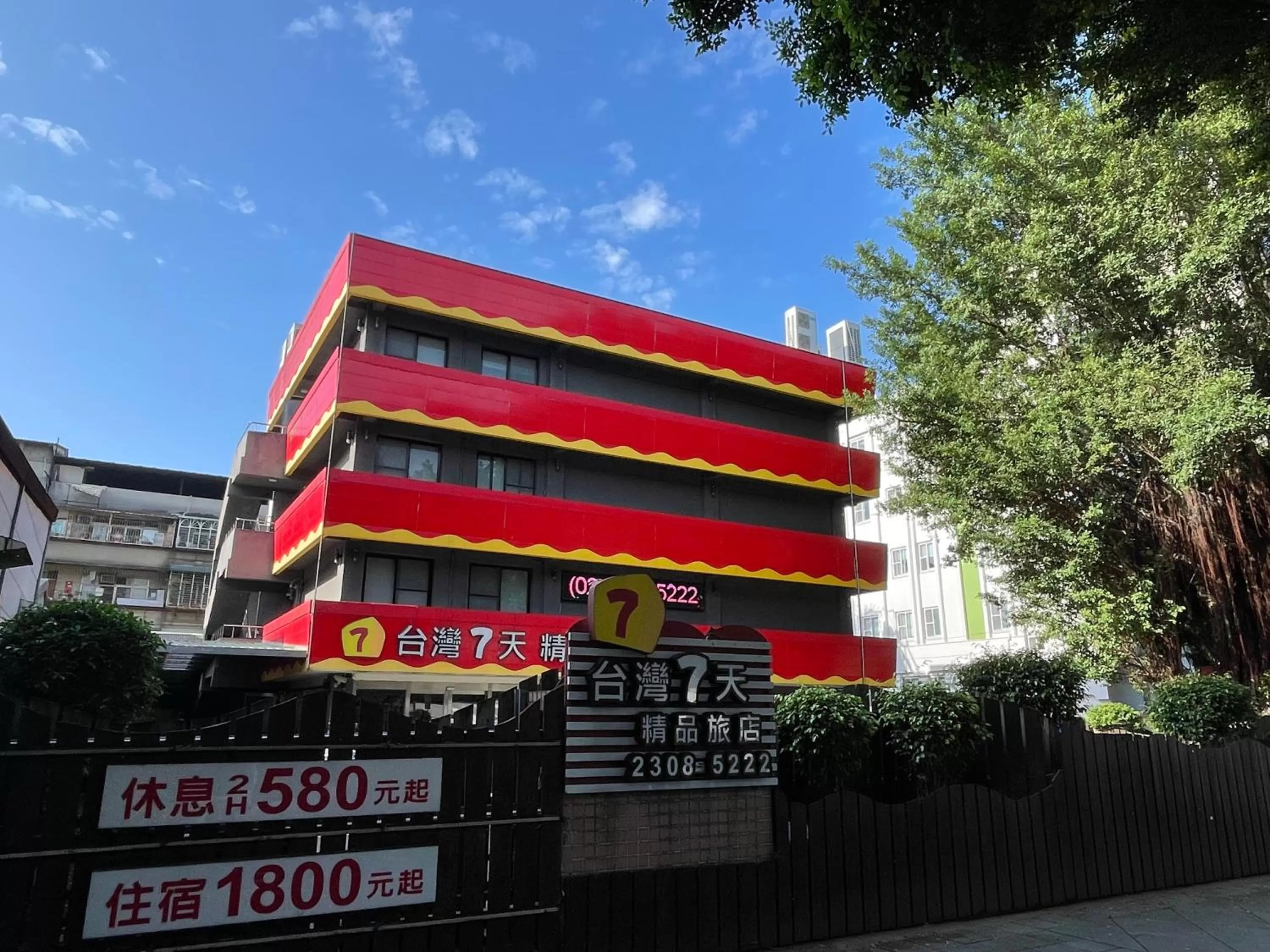 Taiwan Seven Days Boutique Hotel