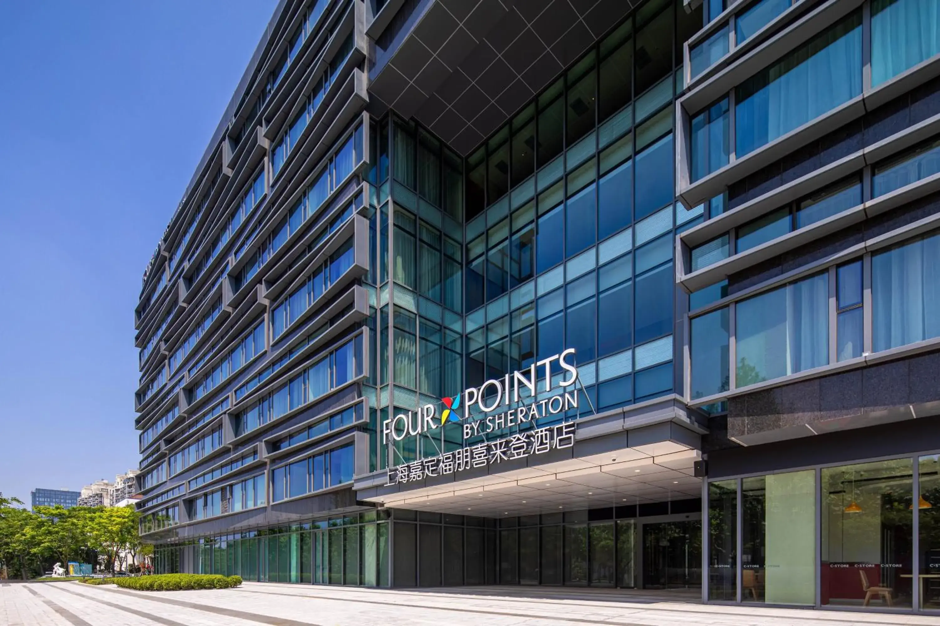 Property Building in Four Points by Sheraton Shanghai Jiading