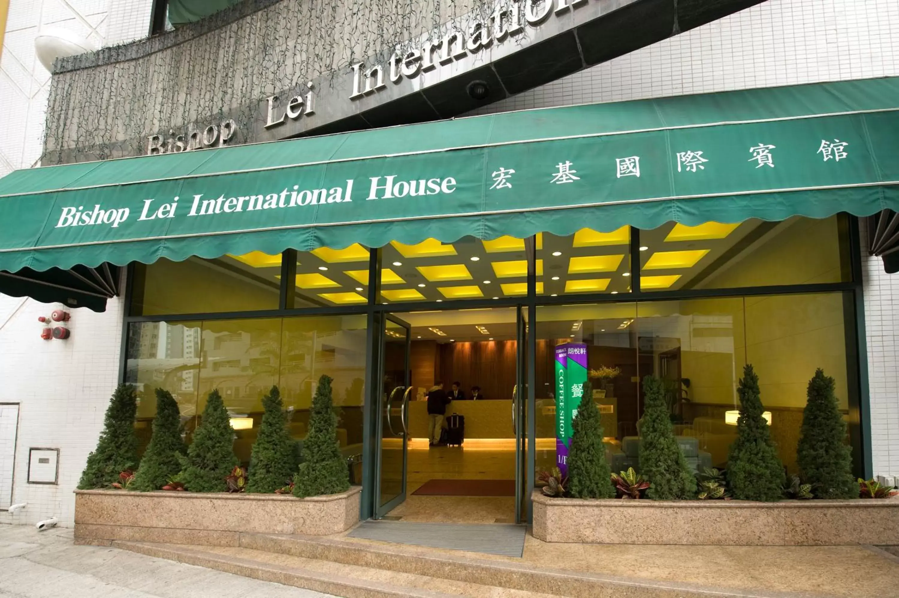 Facade/entrance in Bishop Lei International House