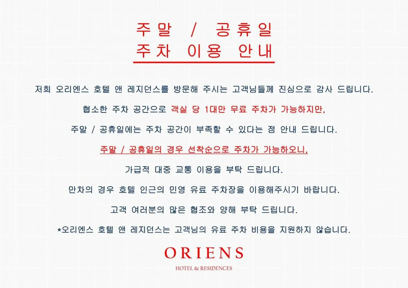 Oriens Hotel & Residences Myeongdong