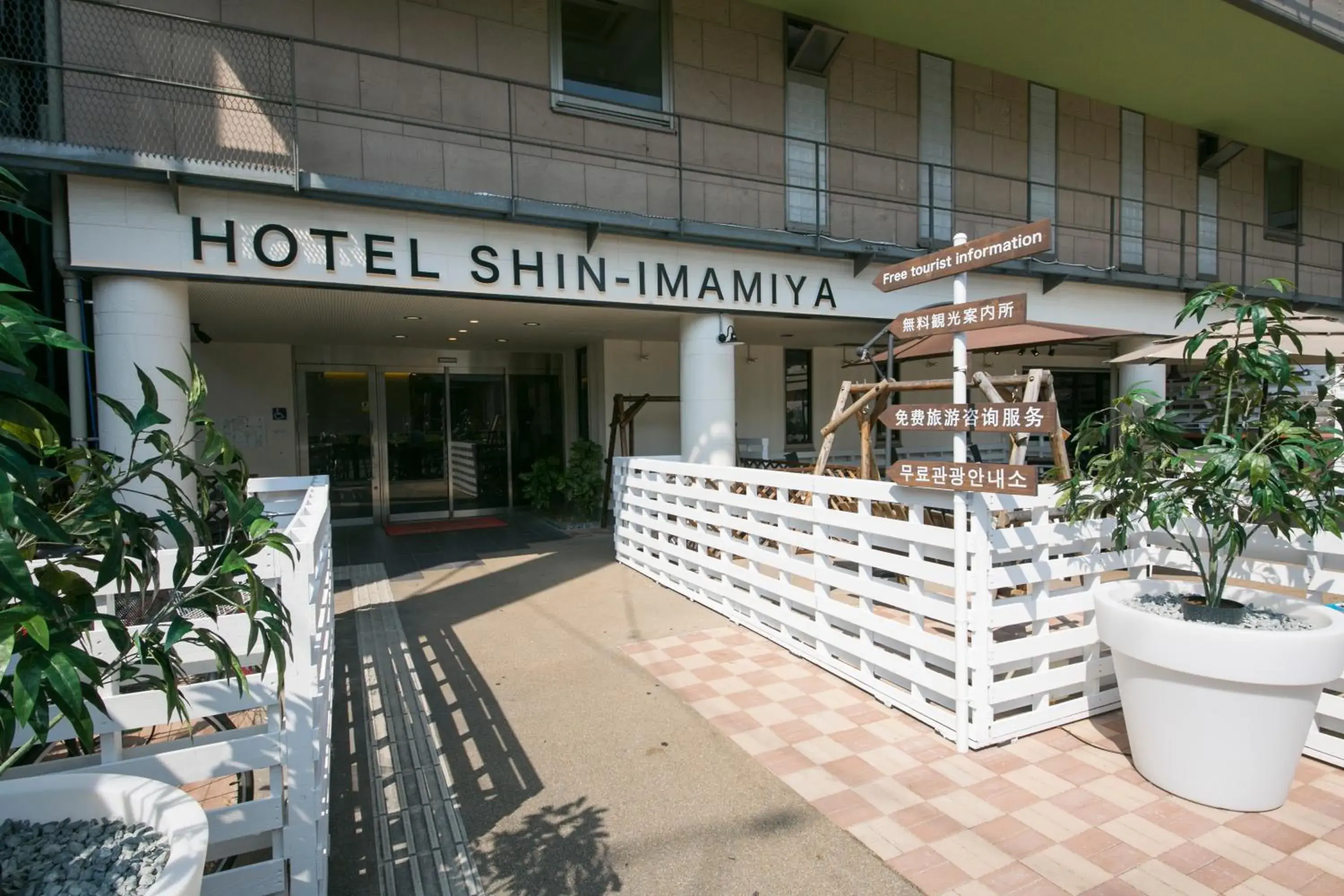 Facade/entrance in Hotel Shin Imamiya