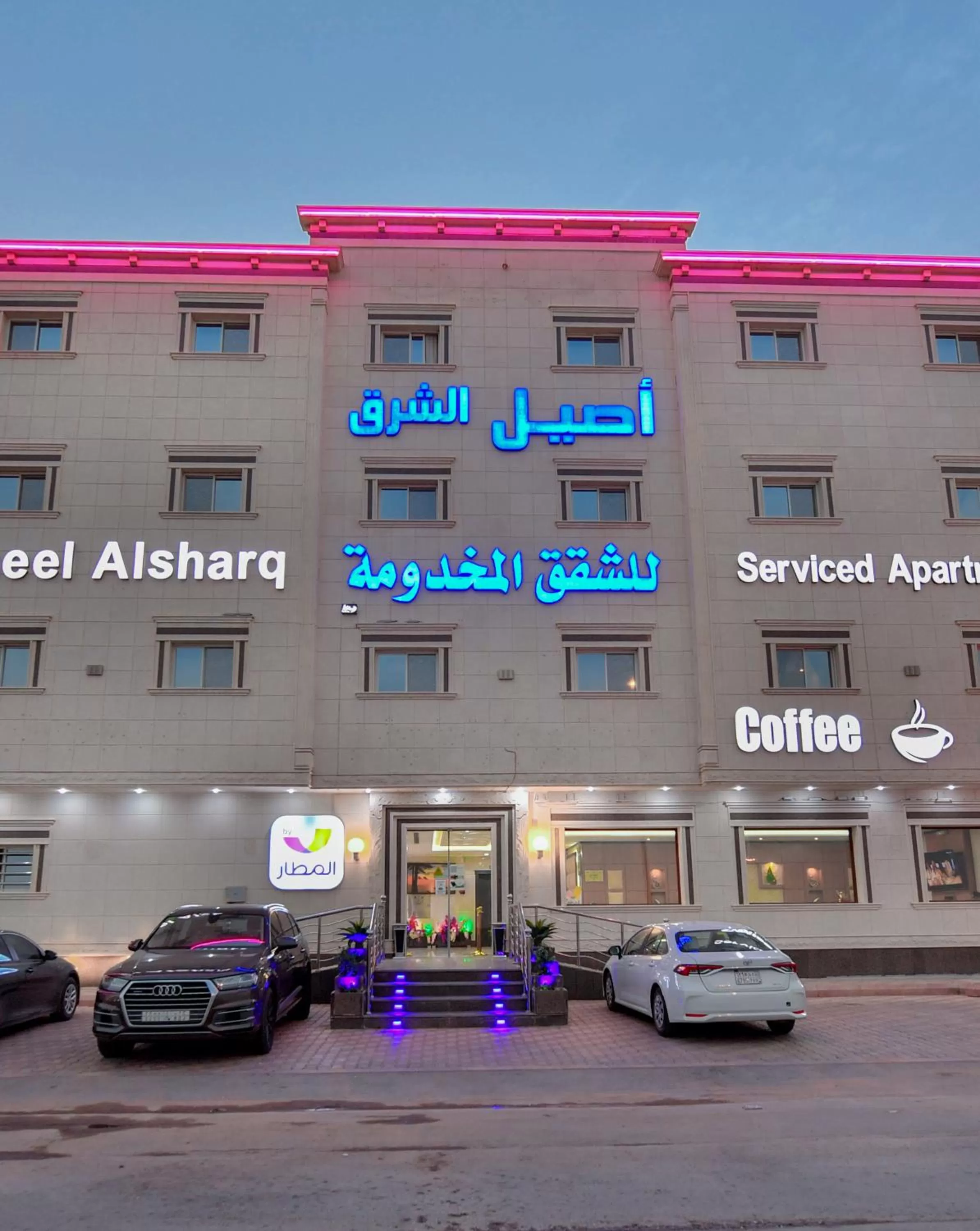 Aseel Alsharq Serviced Apartments - اقتصادي