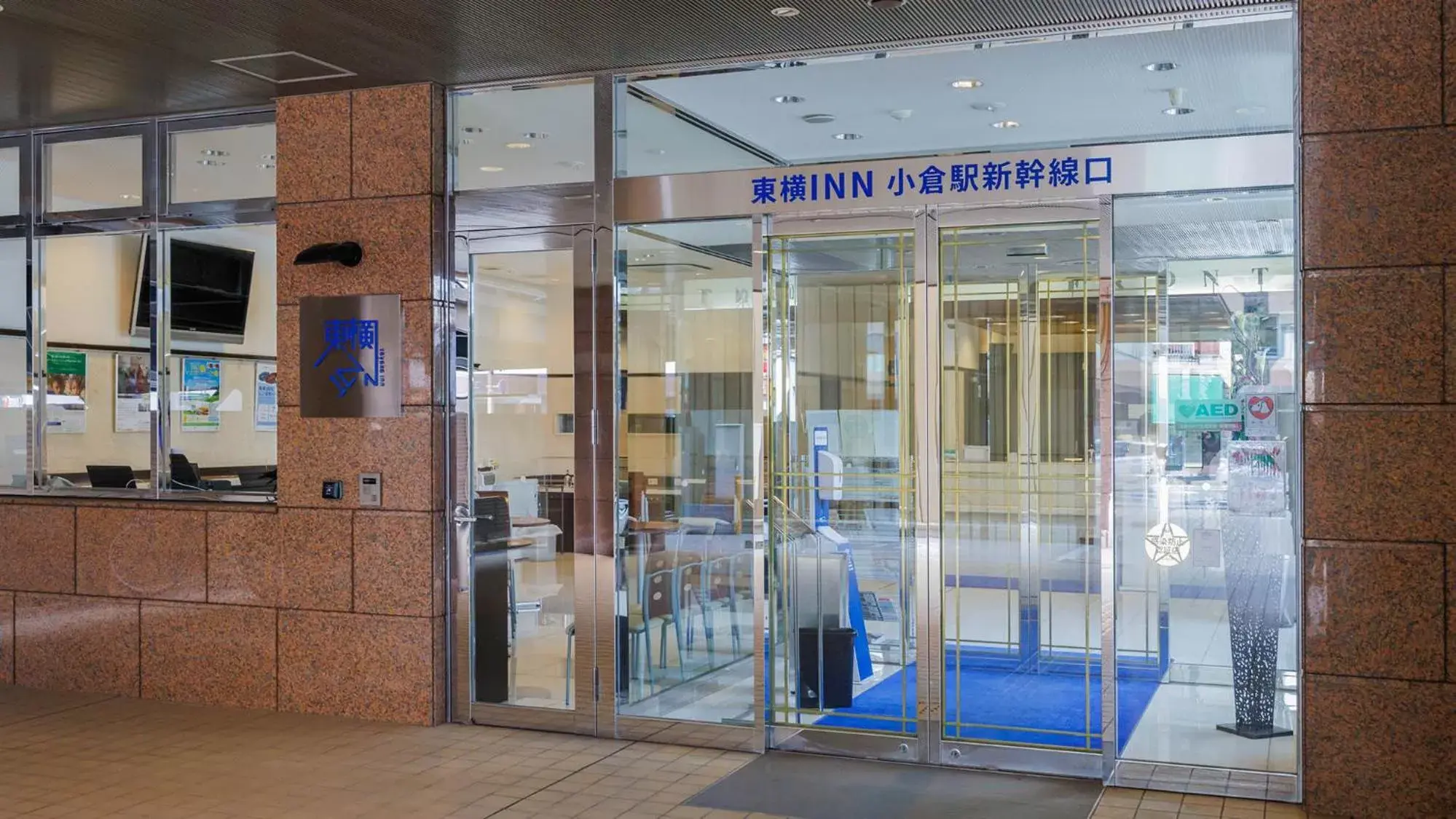 Facade/entrance in Toyoko Inn Kokura eki Shinkansen guchi Facade/entrance in Toyoko Inn Kokura eki Shinkansen guchi