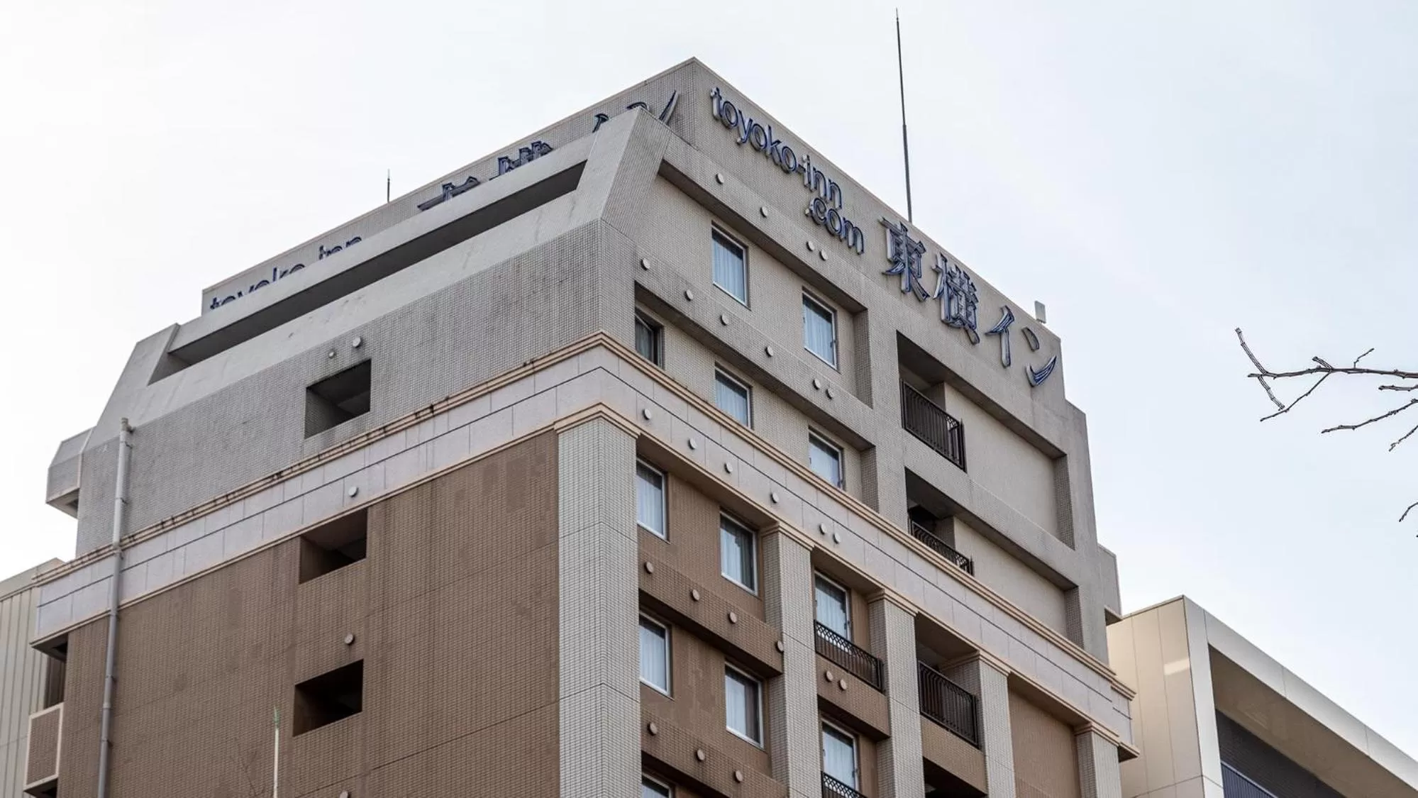 Property logo or sign in Toyoko Inn Kumamoto Sakuramachi Bus Terminal Mae