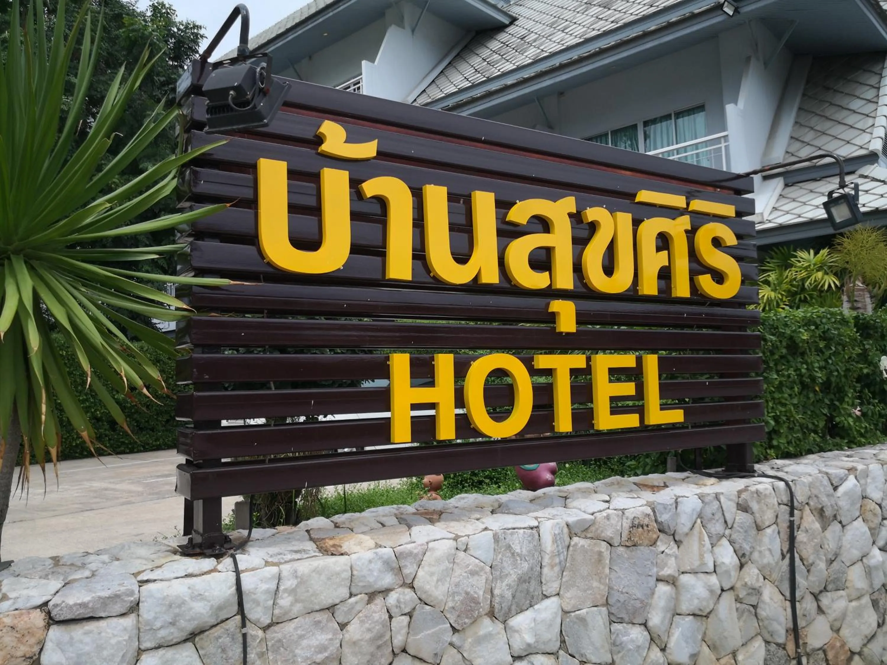 Baan Suksiri Hotel
