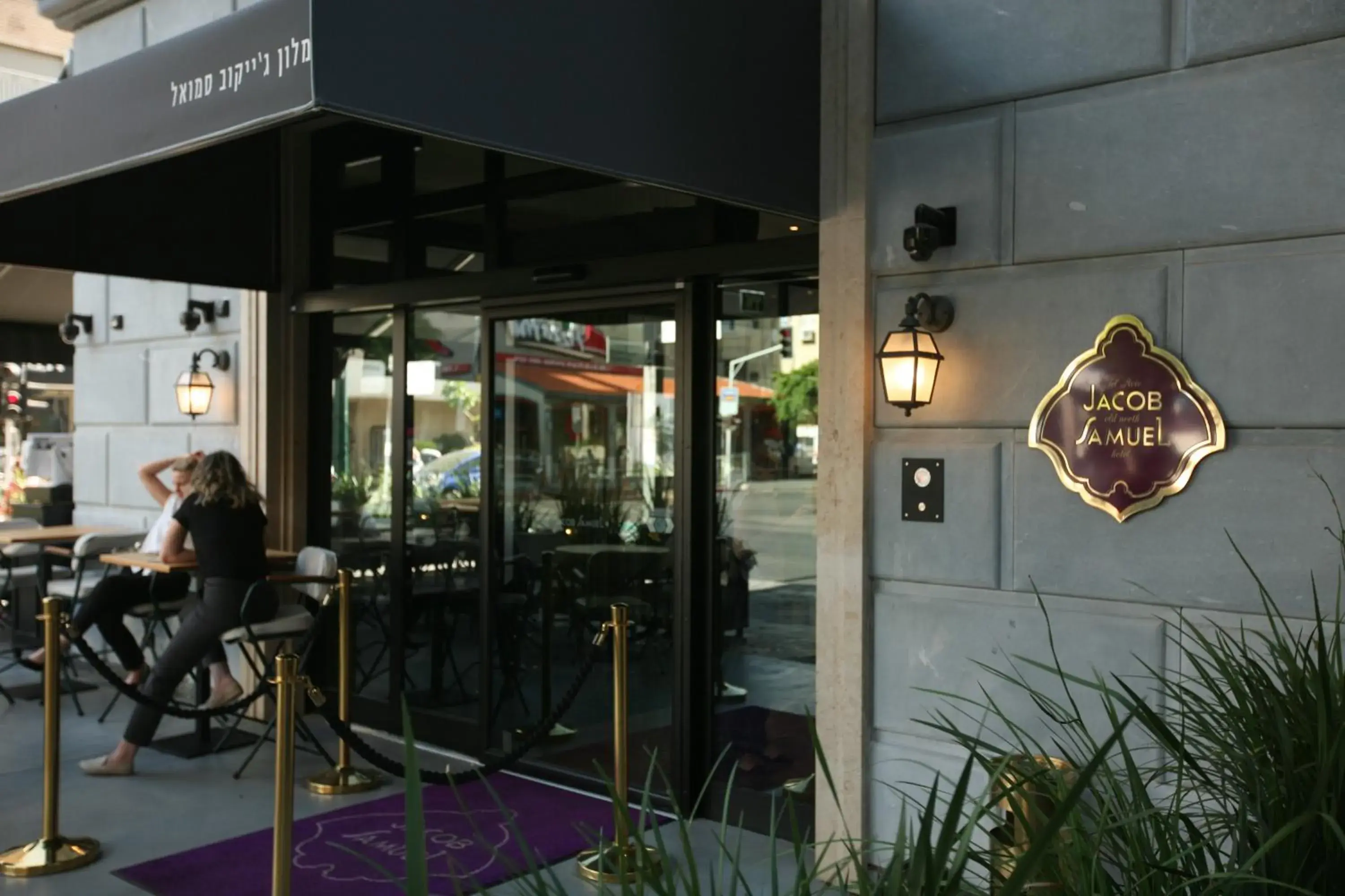 Facade/entrance in Jacob Samuel Hotel Tel Aviv