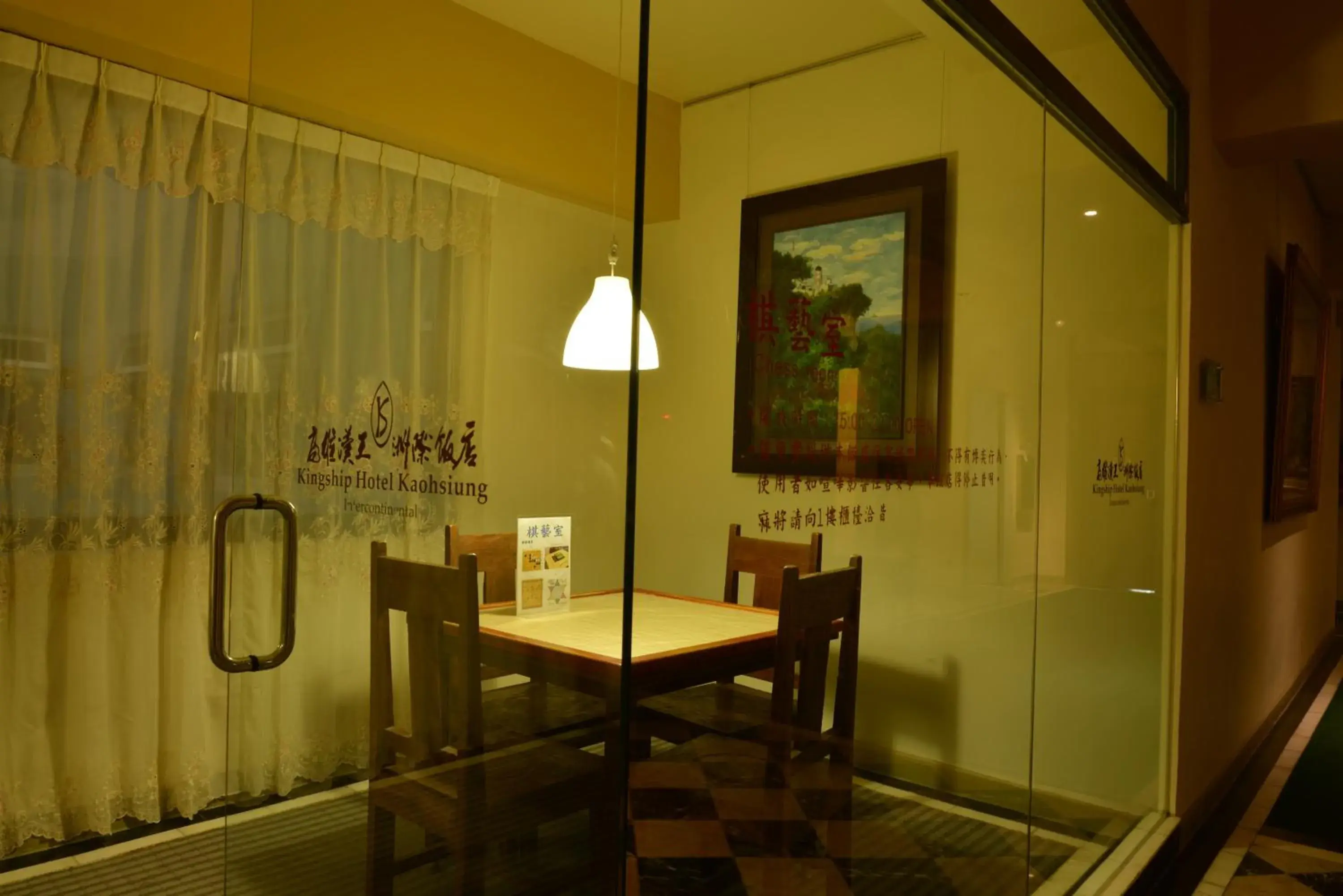 Dining Area in Kingship Hotel Kaohsiung Inter Continental