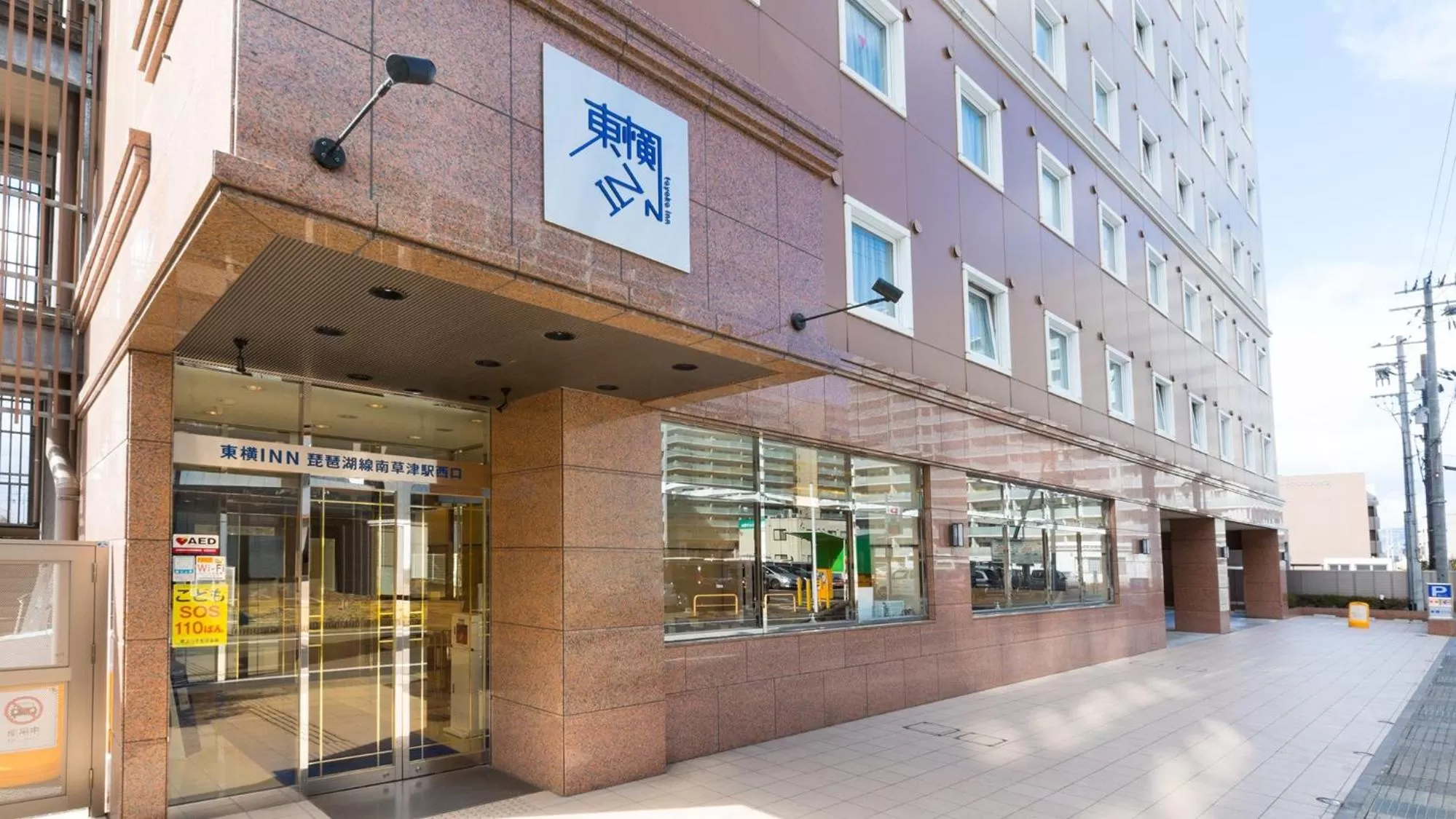 Facade/entrance in Toyoko Inn Biwako sen Minami Kusatsu eki Nishi guchi
