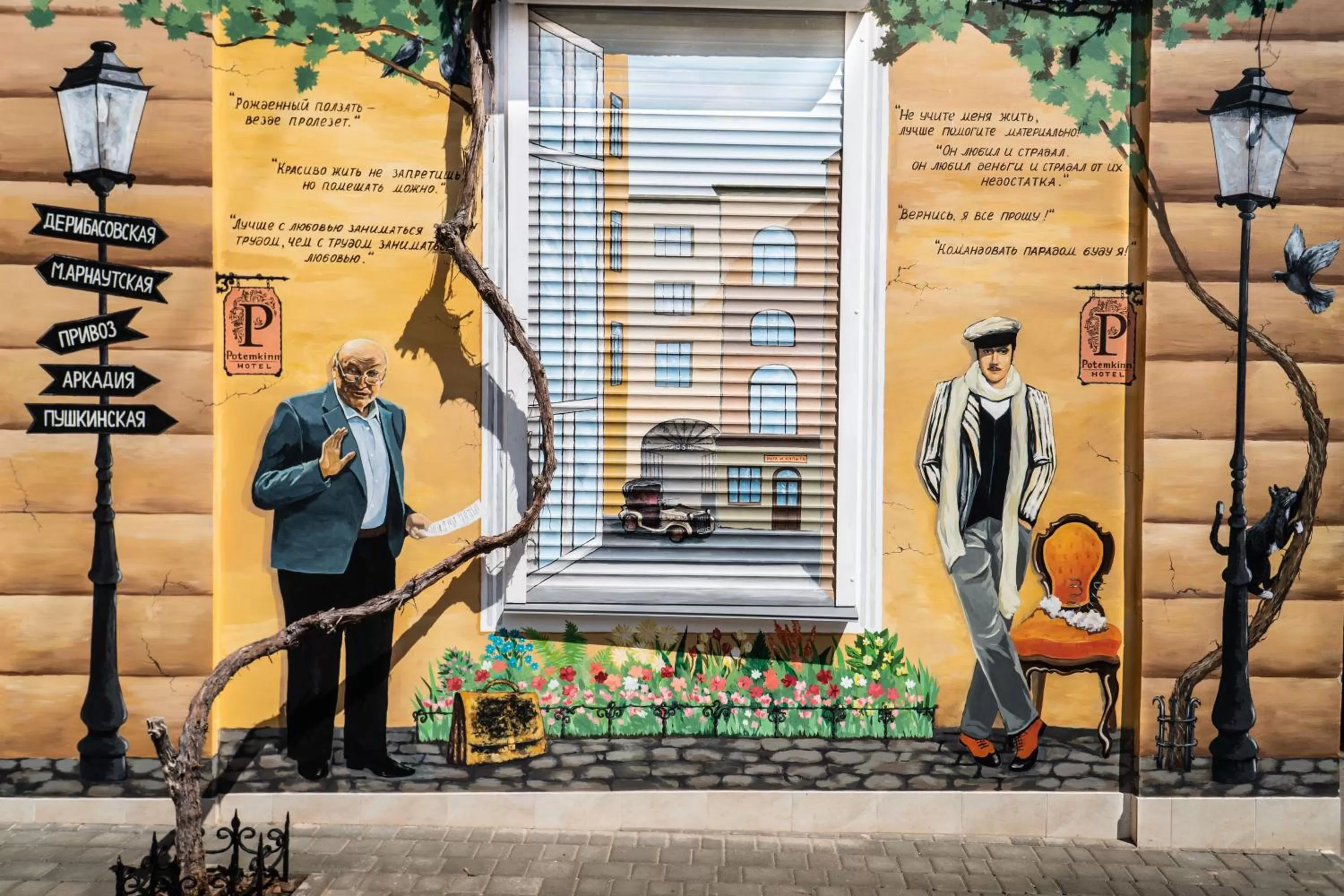 Property building in Potemkinn Hotel