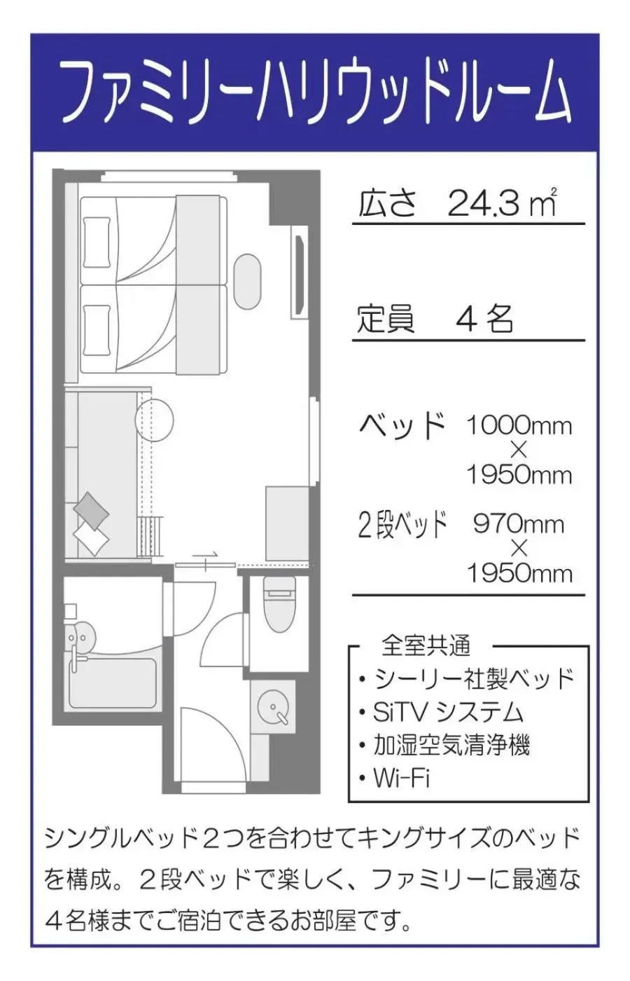 Floor plan in GRIDS PREMIUM HOTEL OSAKA NAMBA