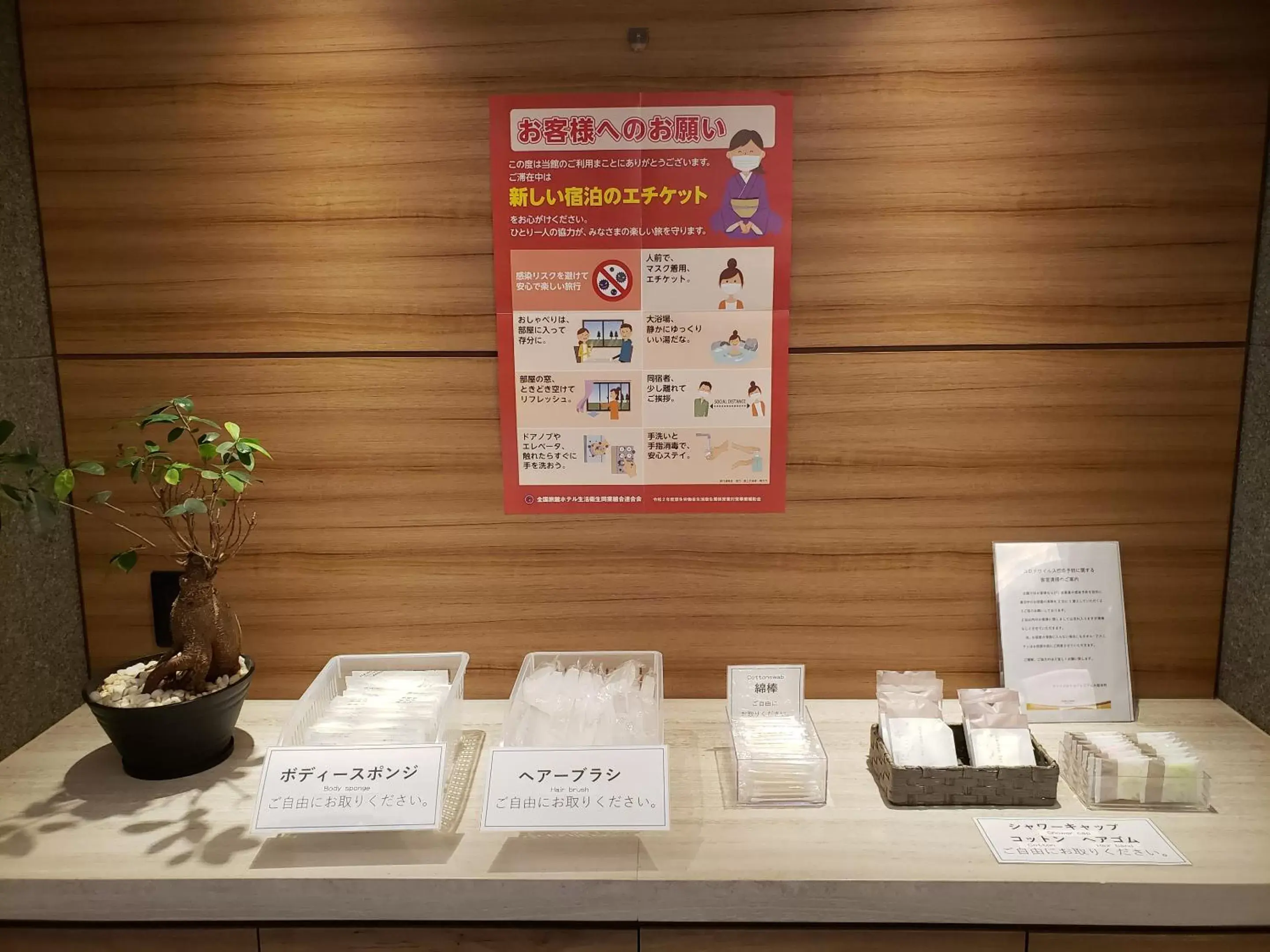 Activities in Smile Hotel Towada