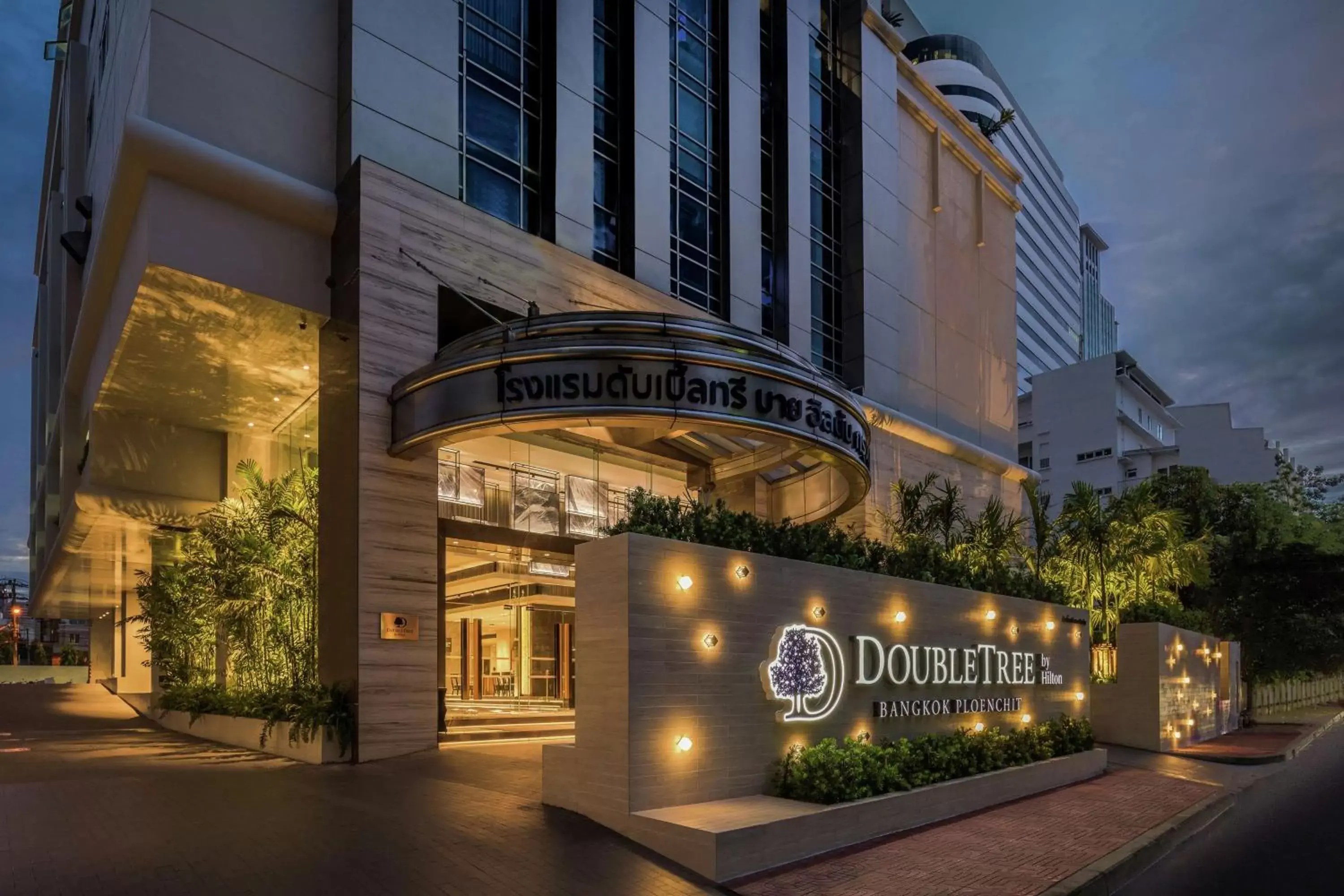 Property building, Property Logo/Sign in DoubleTree by Hilton Bangkok Ploenchit