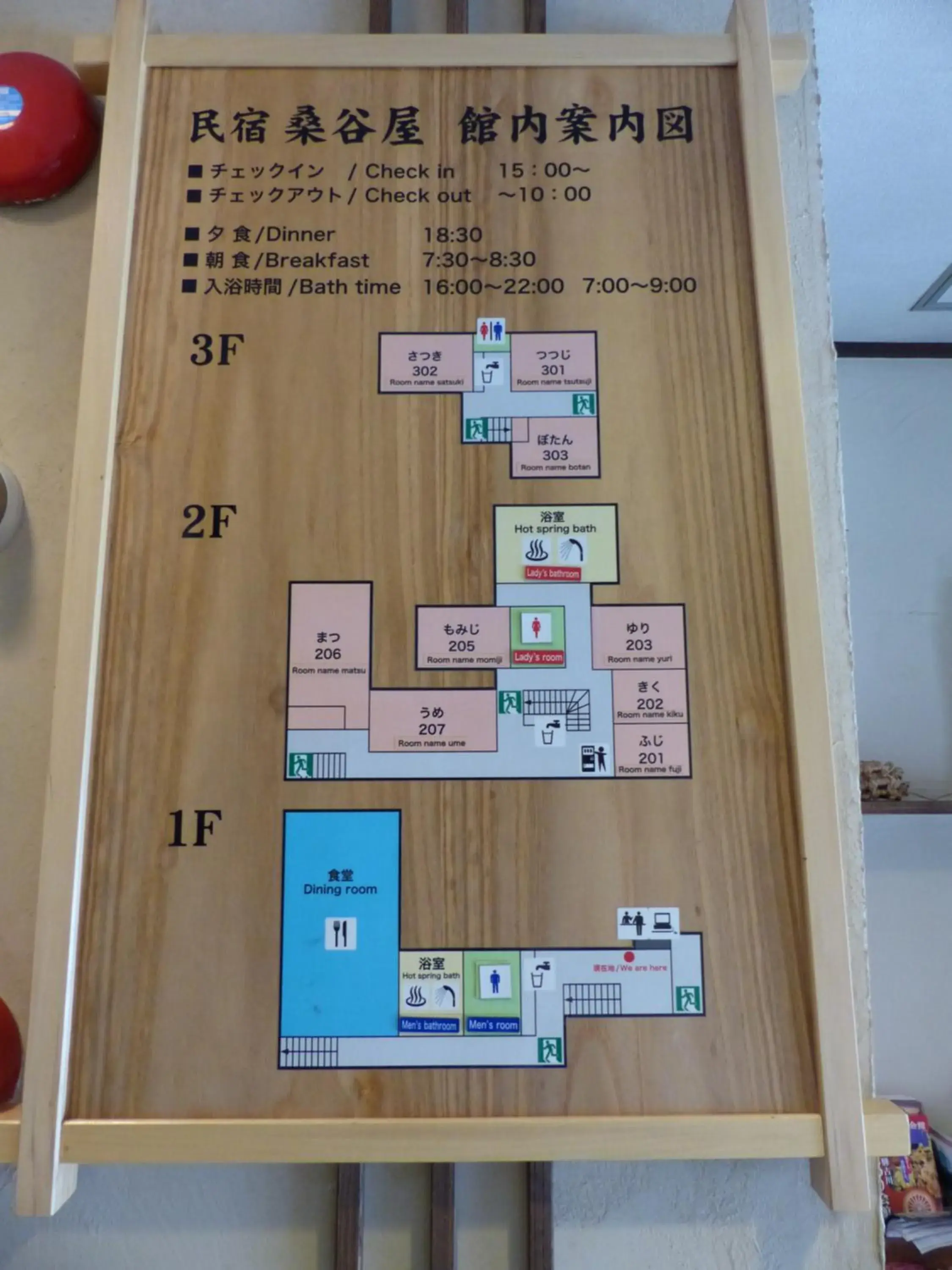 Property logo or sign, Floor Plan in Minshuku Kuwataniya Ryokan