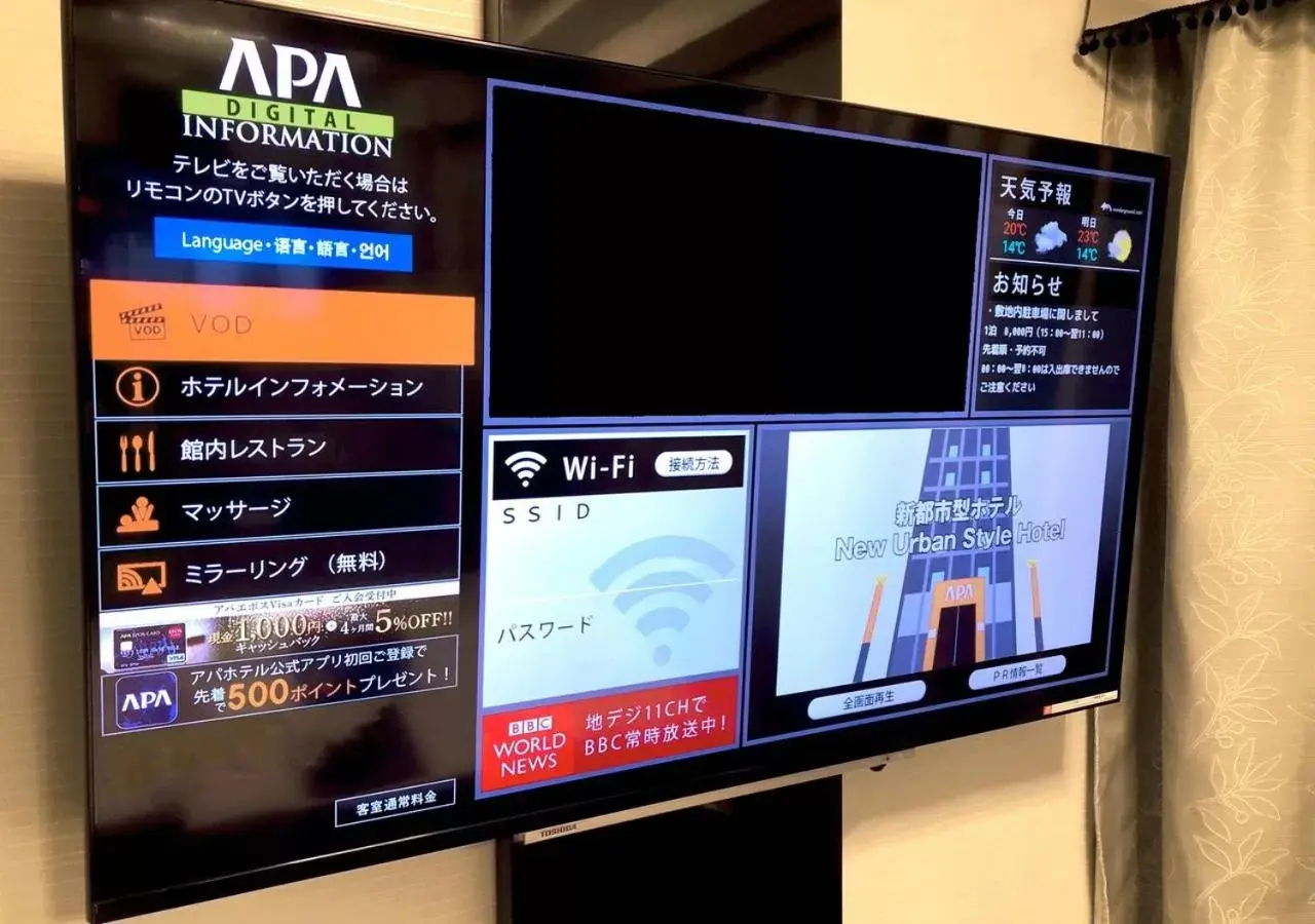 TV and multimedia, TV/Entertainment Center in APA Hotel Kyoto Ekimae Chuoguchi