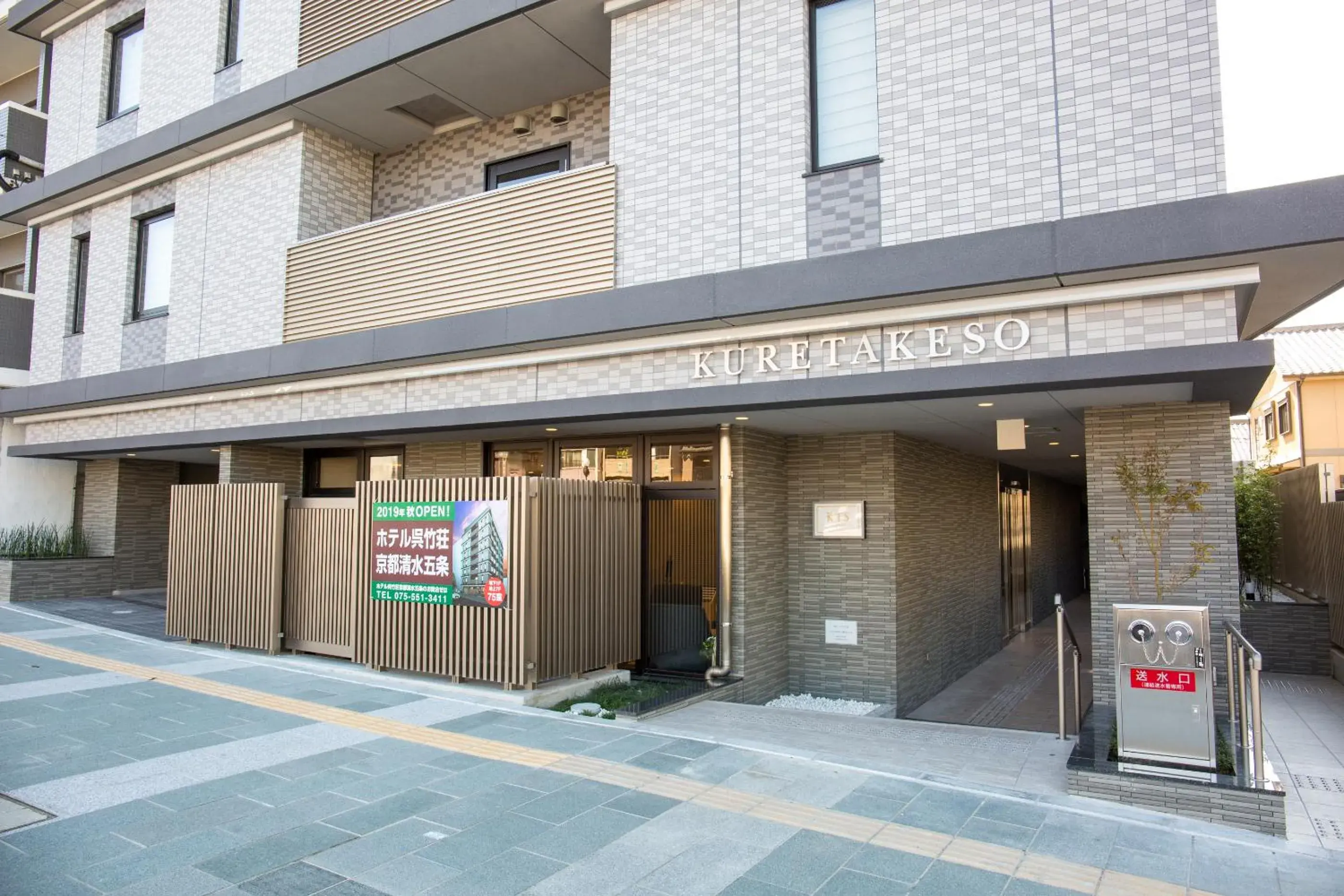 Property Building in Kyonoyado Kiyomizu Gojo Kuretakeso