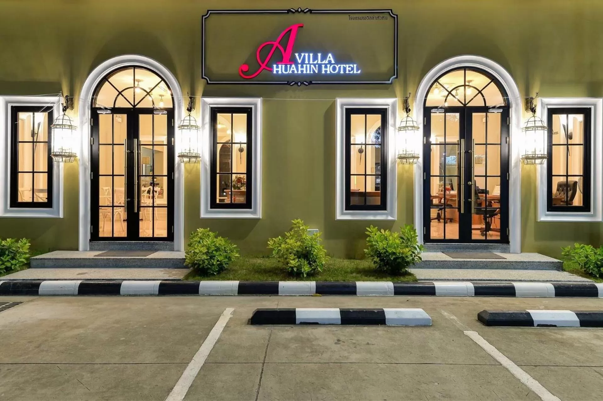 Property building in A Villa Hua Hin Hotel