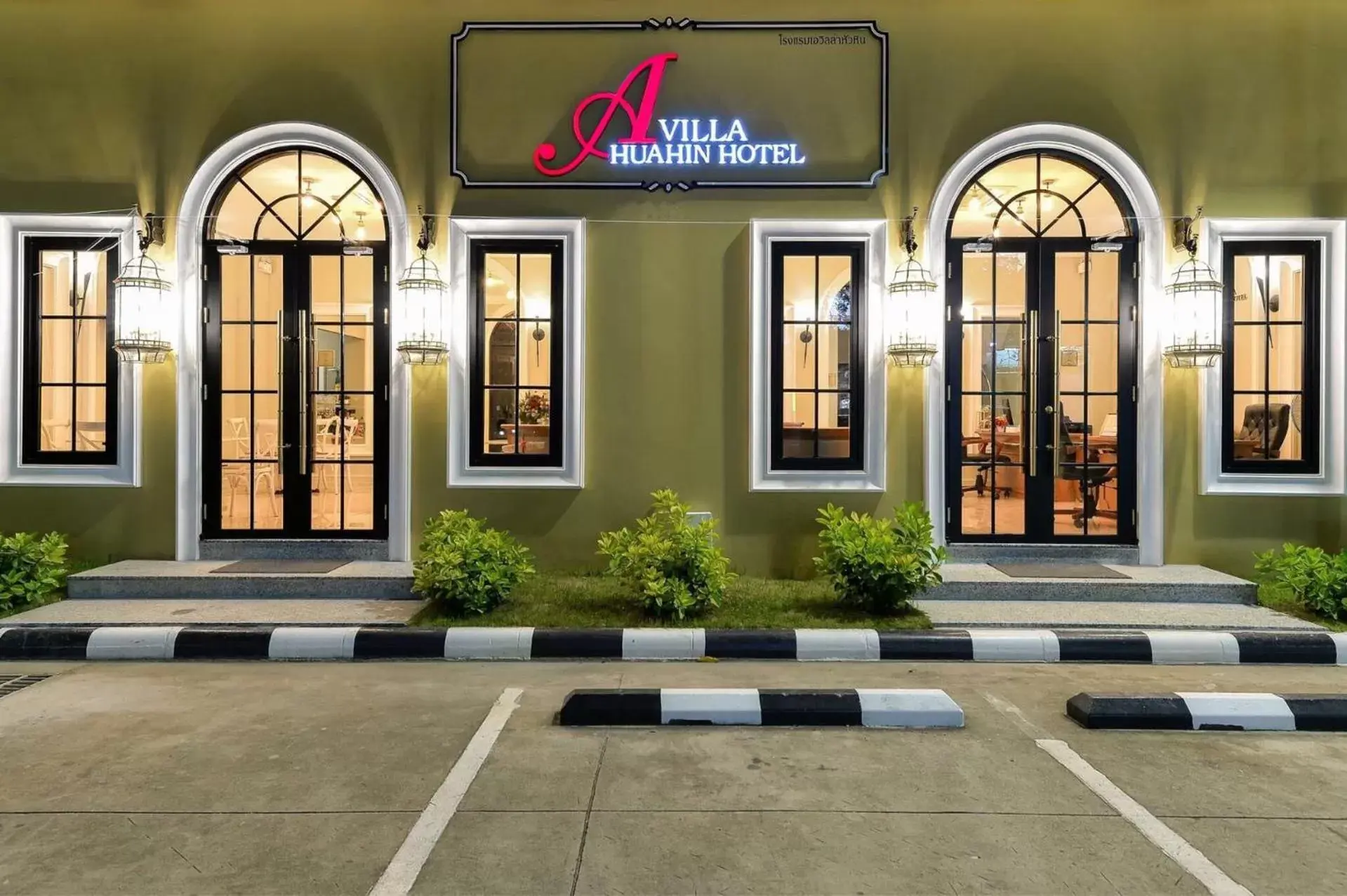 Property building in A Villa Hua Hin Hotel Property building in A Villa Hua Hin Hotel