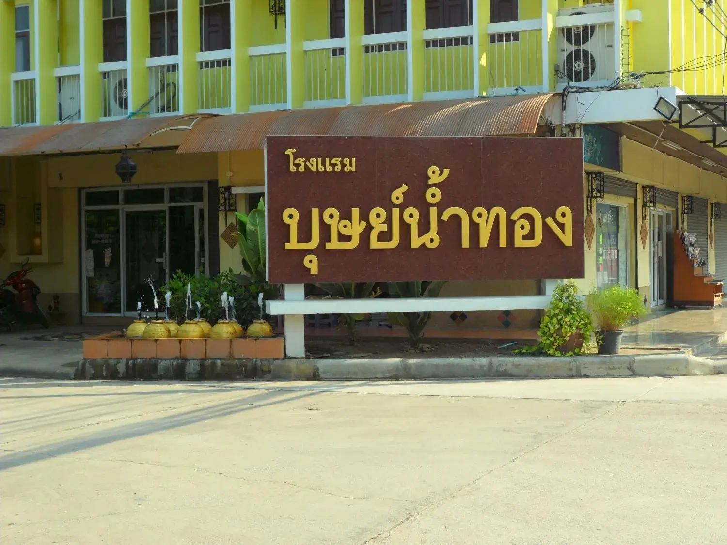 Butnamtong Hotel