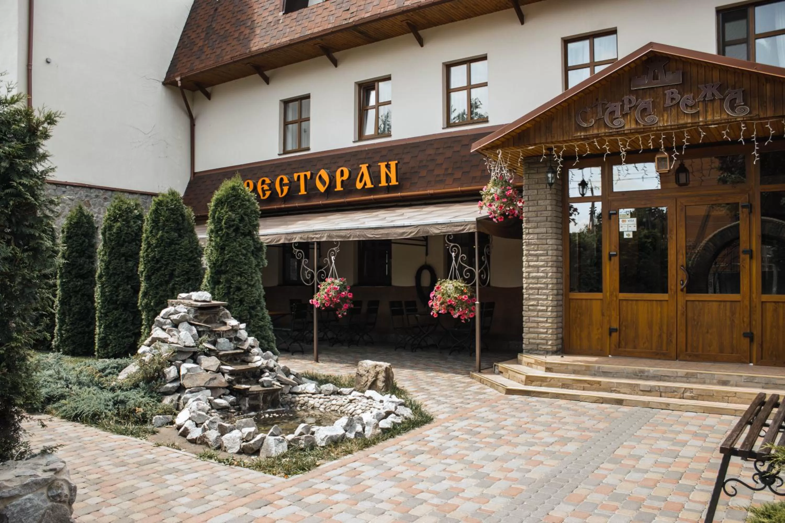 Facade/entrance in Stara Vezha Hotel