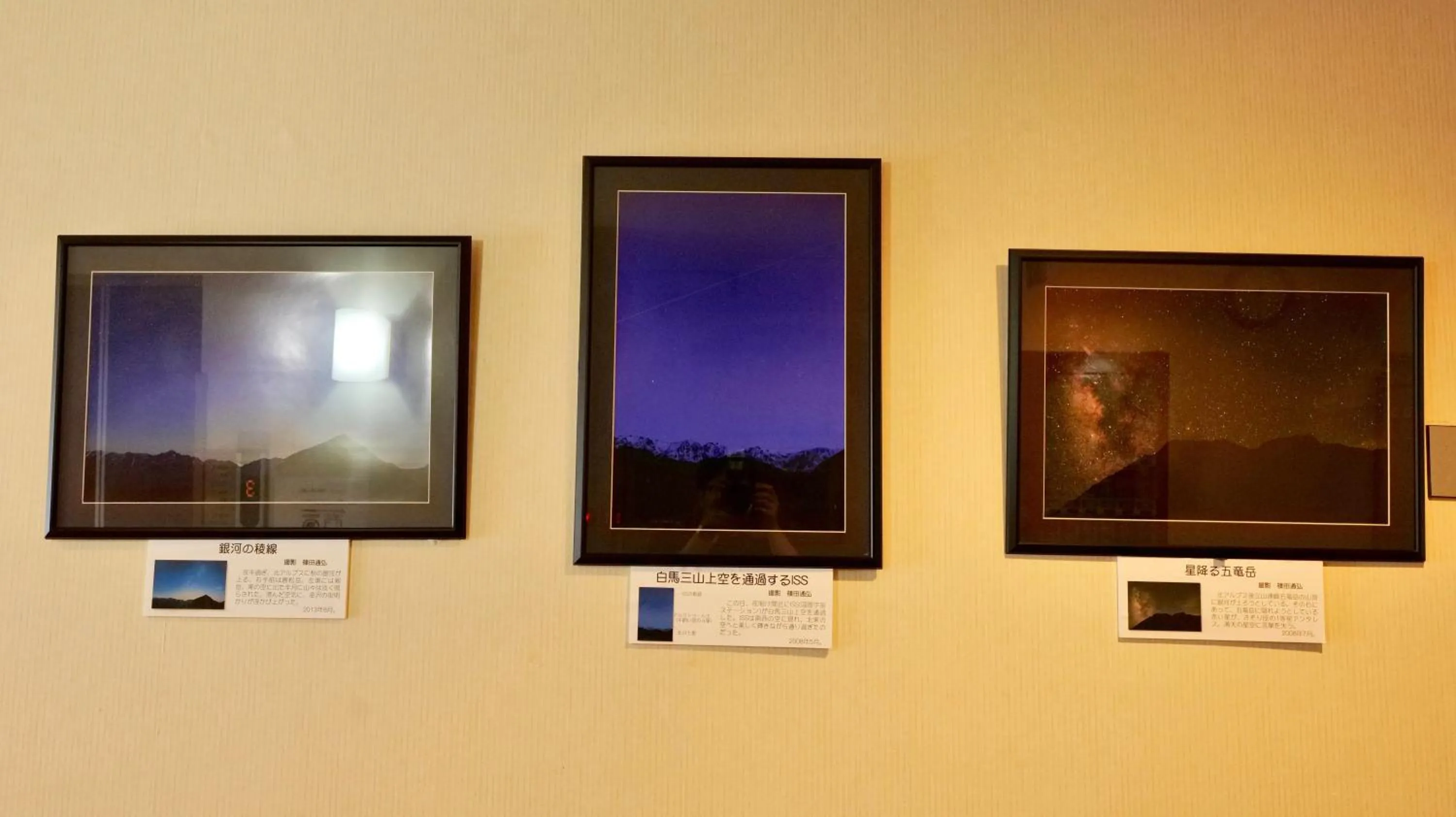 Decorative detail in Resort Inn Marion Shinano