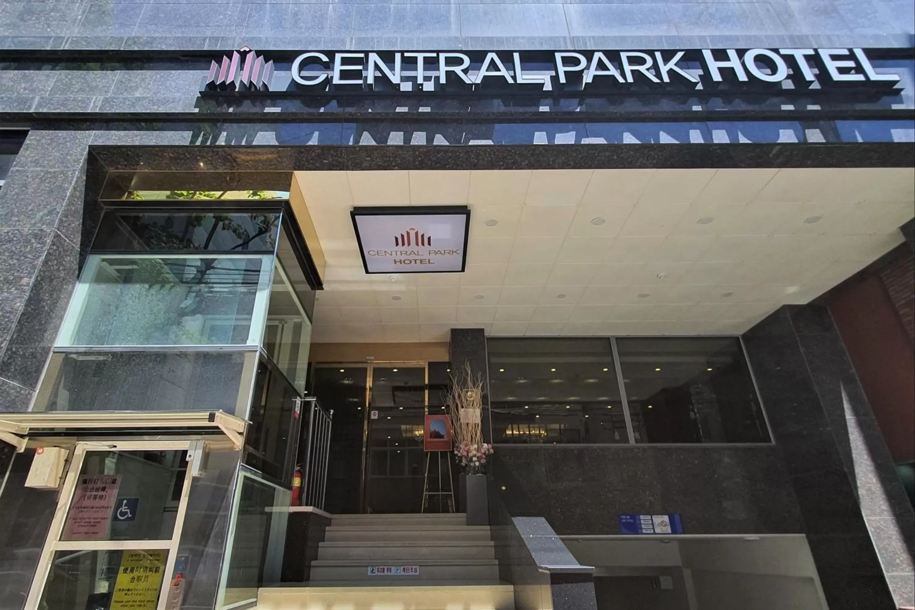 Facade/entrance in Central Park Hotel Busan