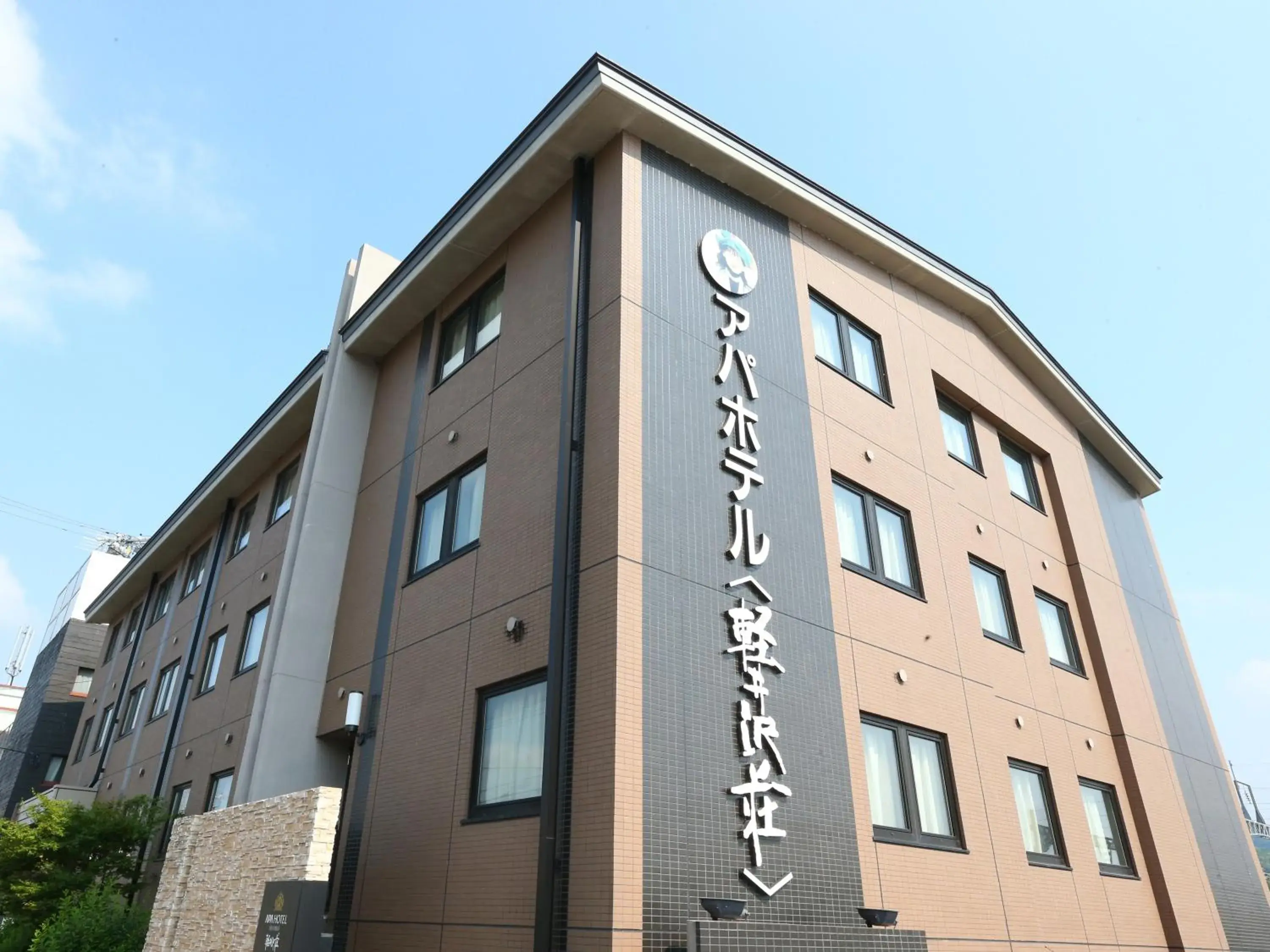 Property Building in APA Hotel Karuizawa Ekimae Karuizawaso