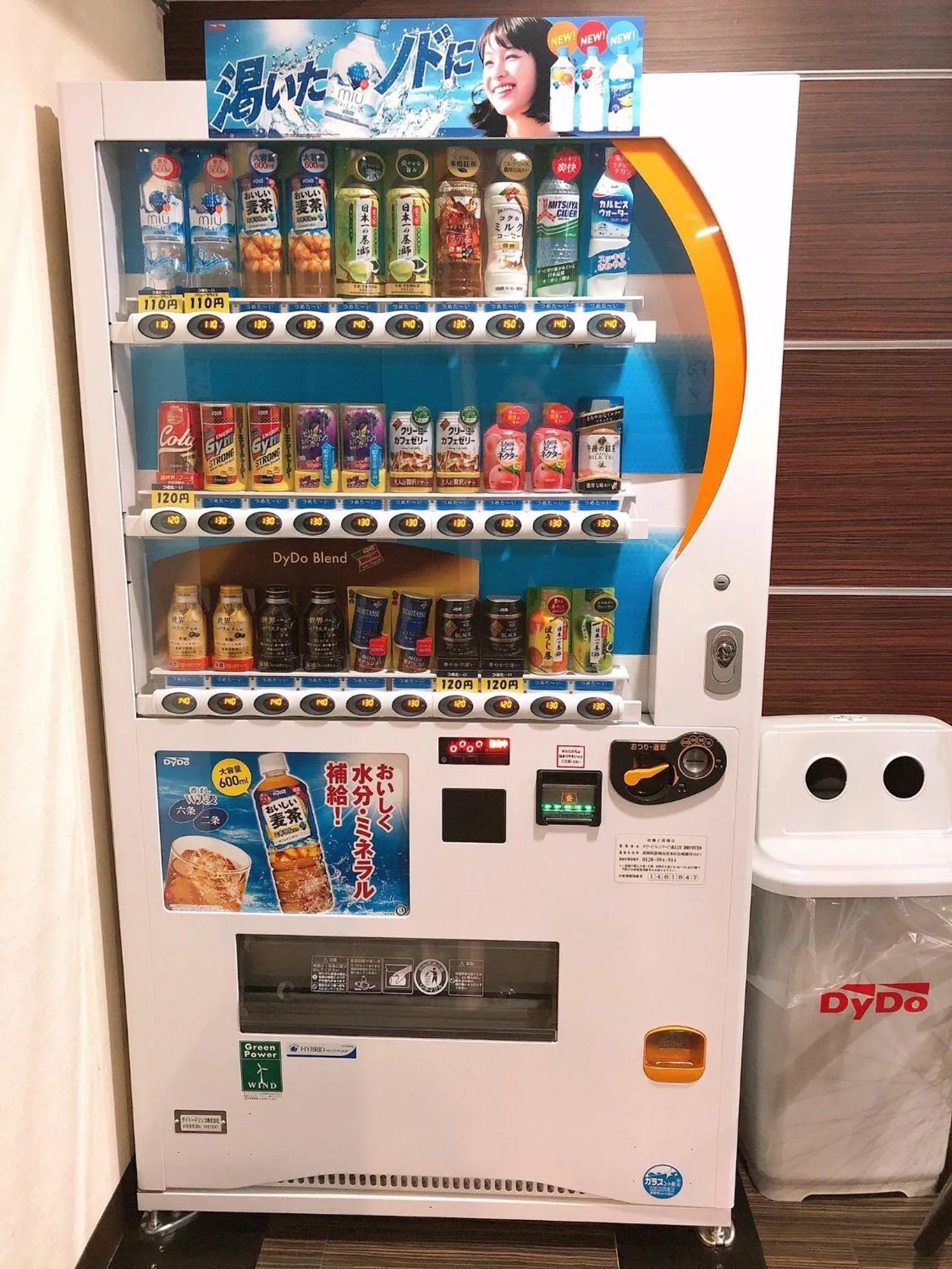 vending machine in Business Hotel Sunpu