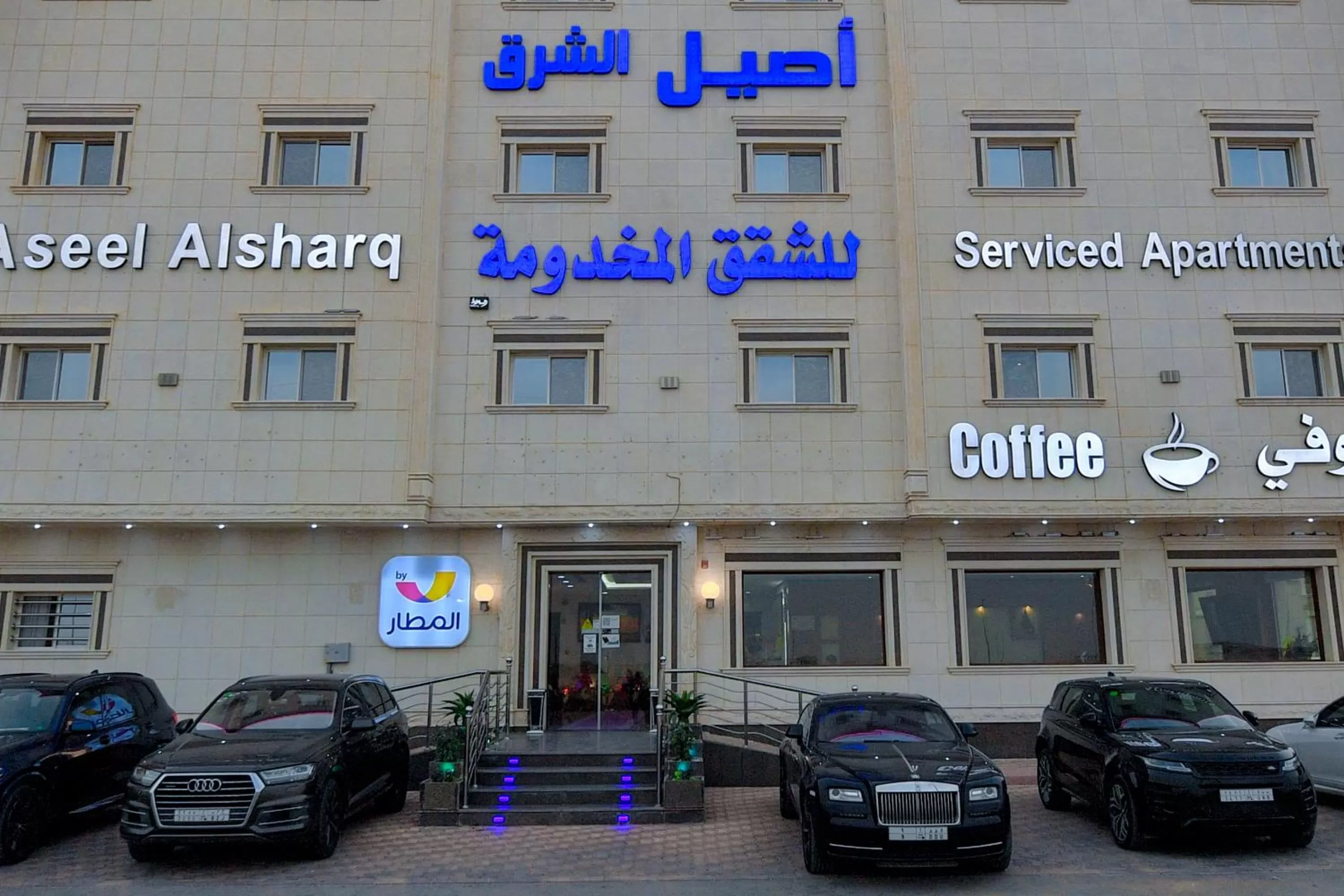 Aseel Alsharq Serviced Apartments - اقتصادي