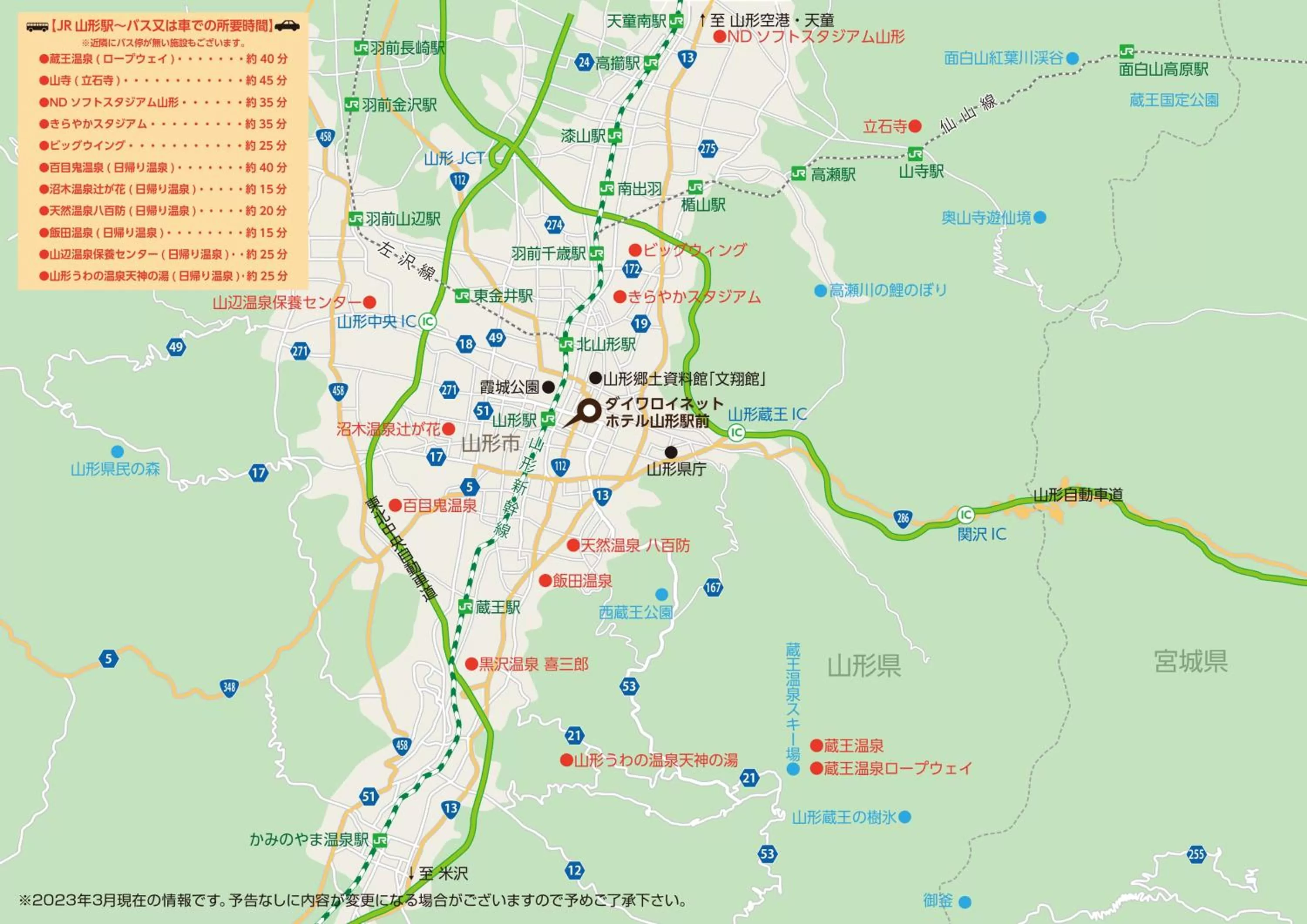 Nearby landmark in Daiwa Roynet Hotel Yamagata Ekimae