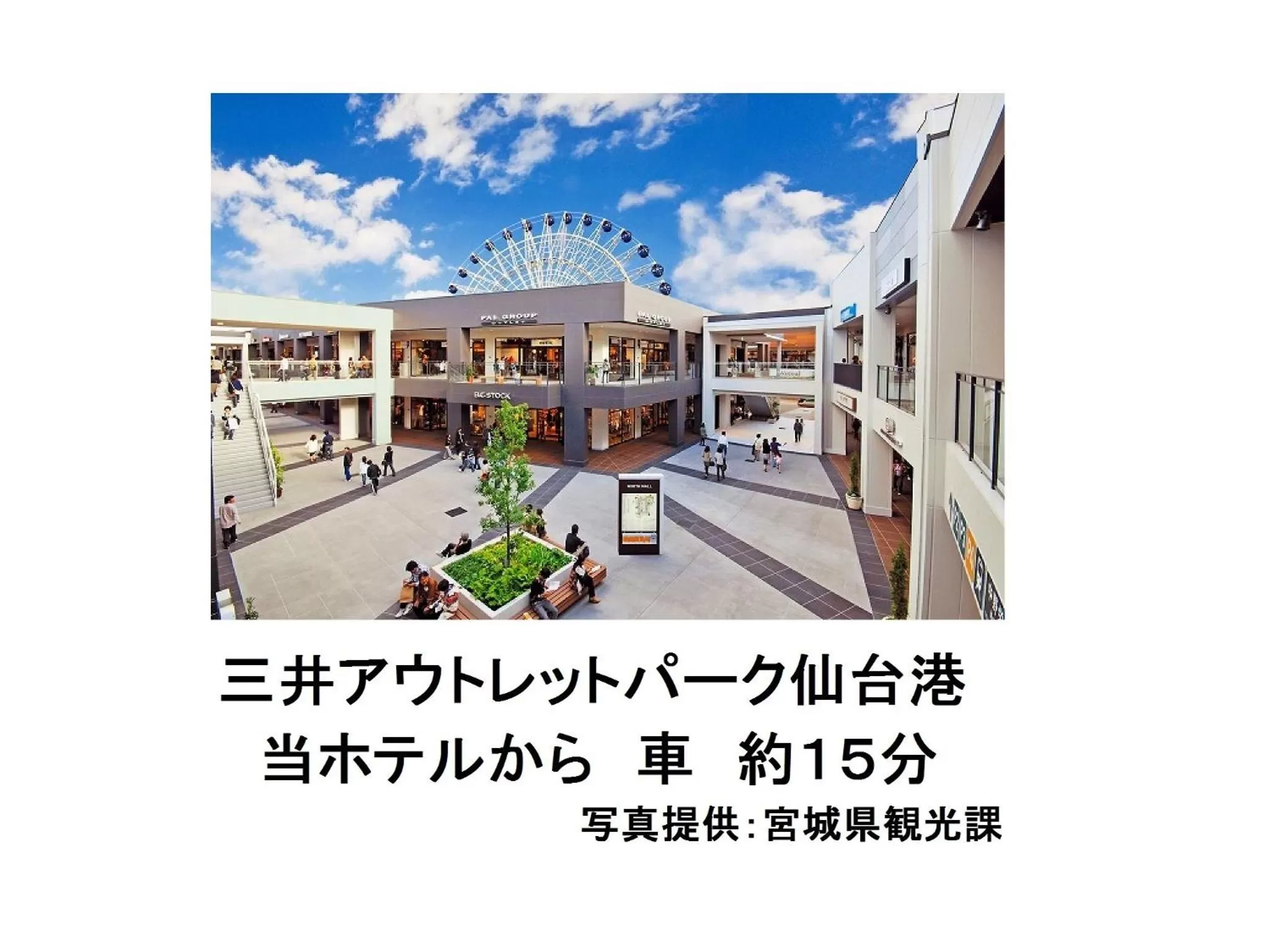 Property building in Smile Hotel Shiogama