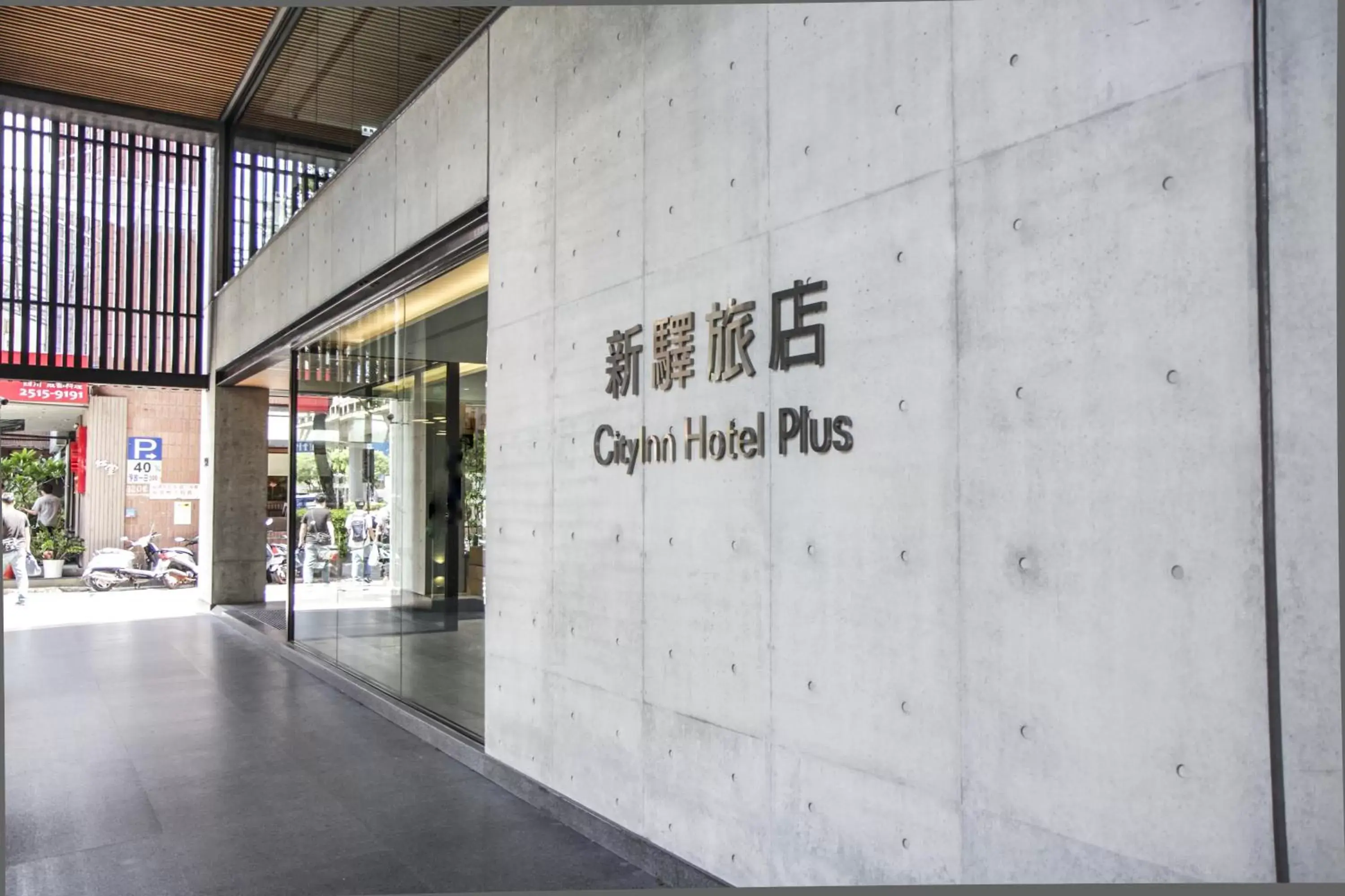 Facade/entrance in CityInn Hotel Plus- Fuxing North Road Branch