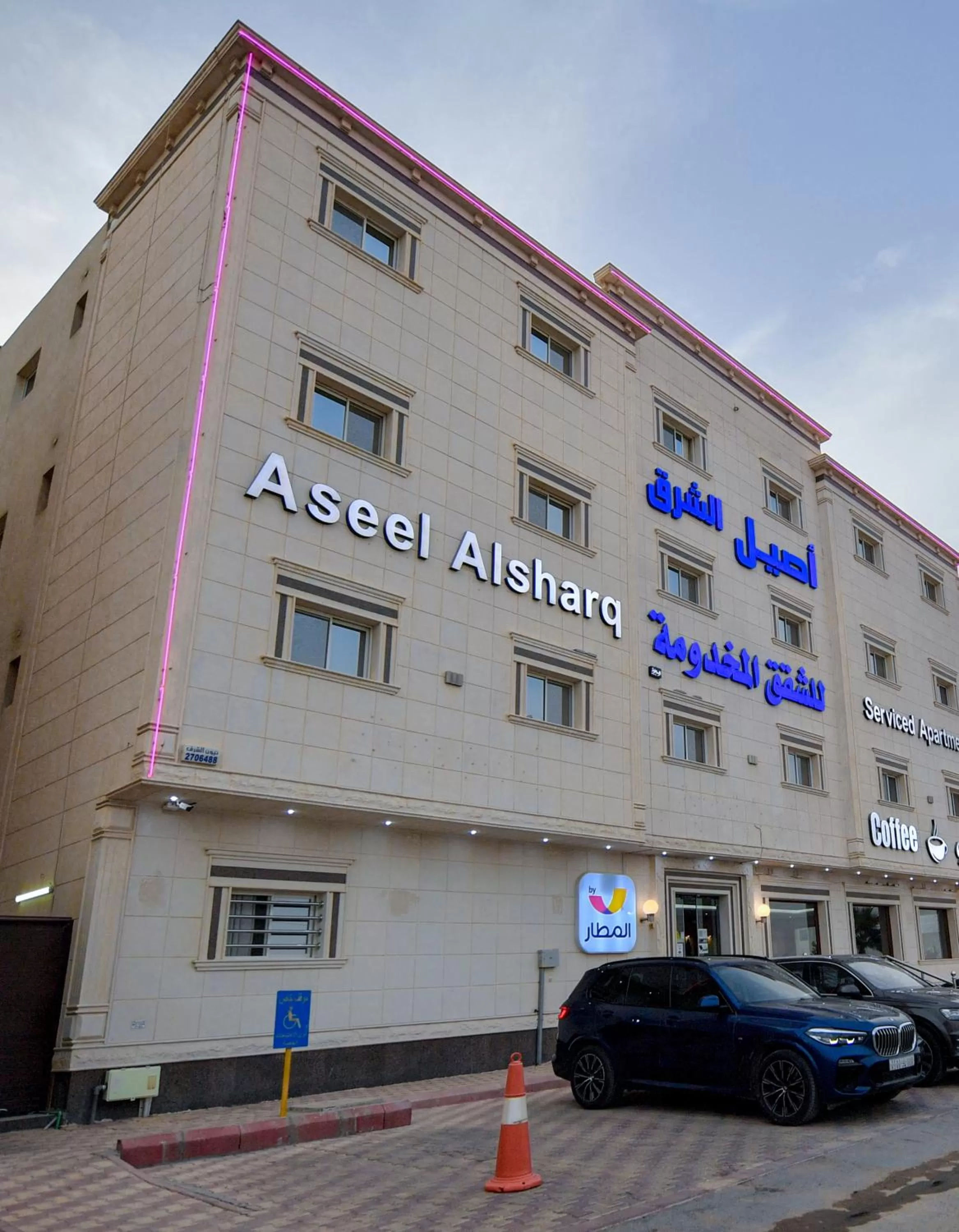 Aseel Alsharq Serviced Apartments - اقتصادي