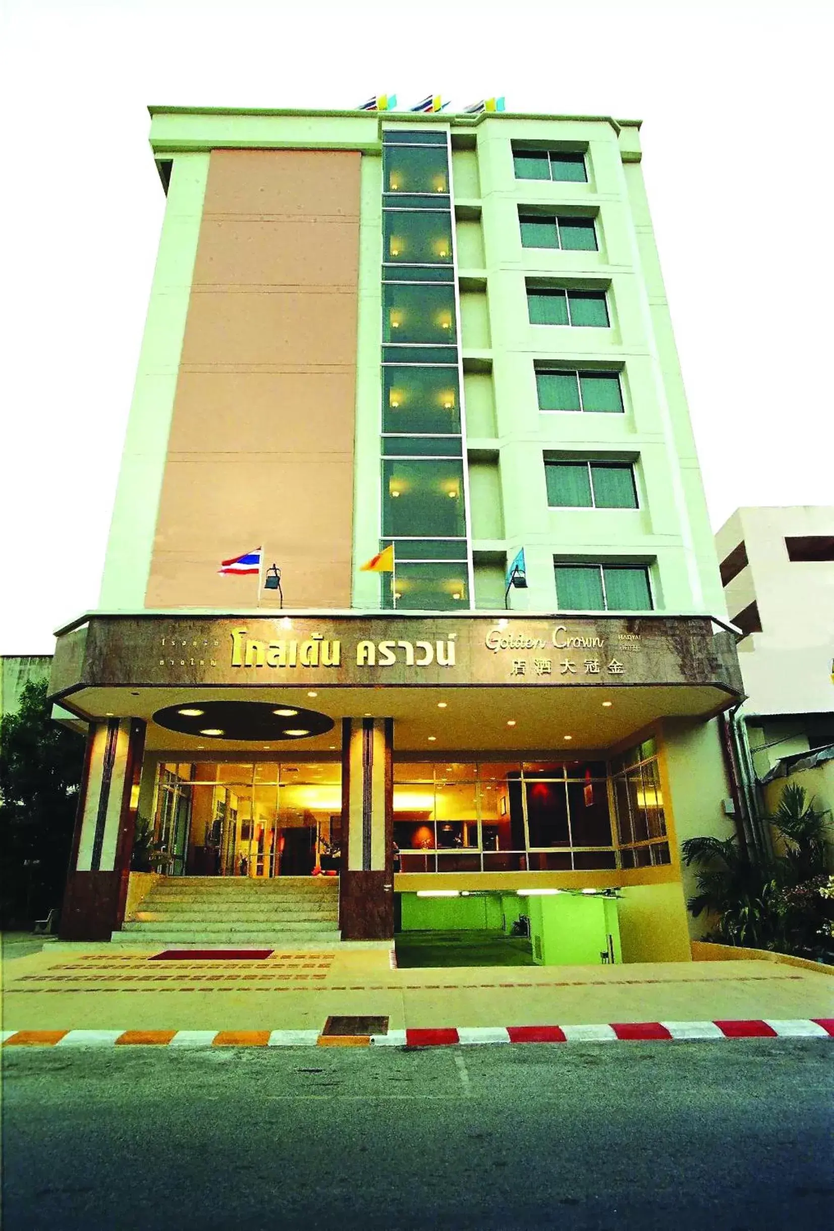 Facade/entrance, Property Building in Hatyai Golden Crown Hotel